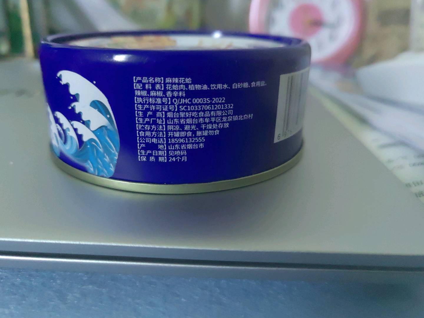 麻辣花蛤