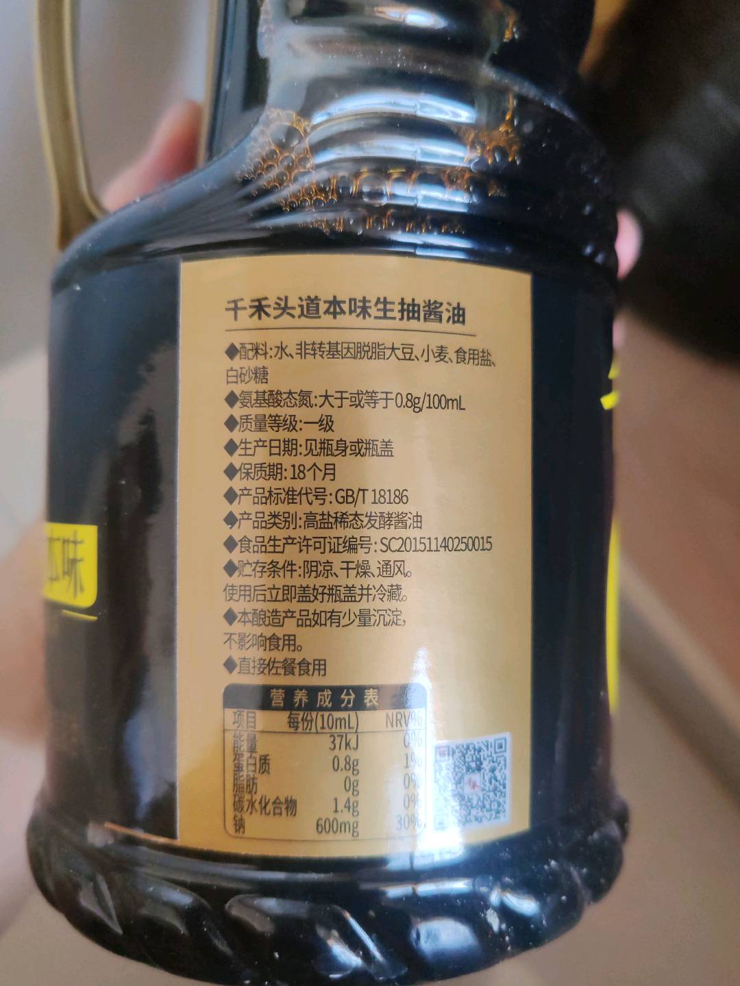 千禾头道本味生抽酱油