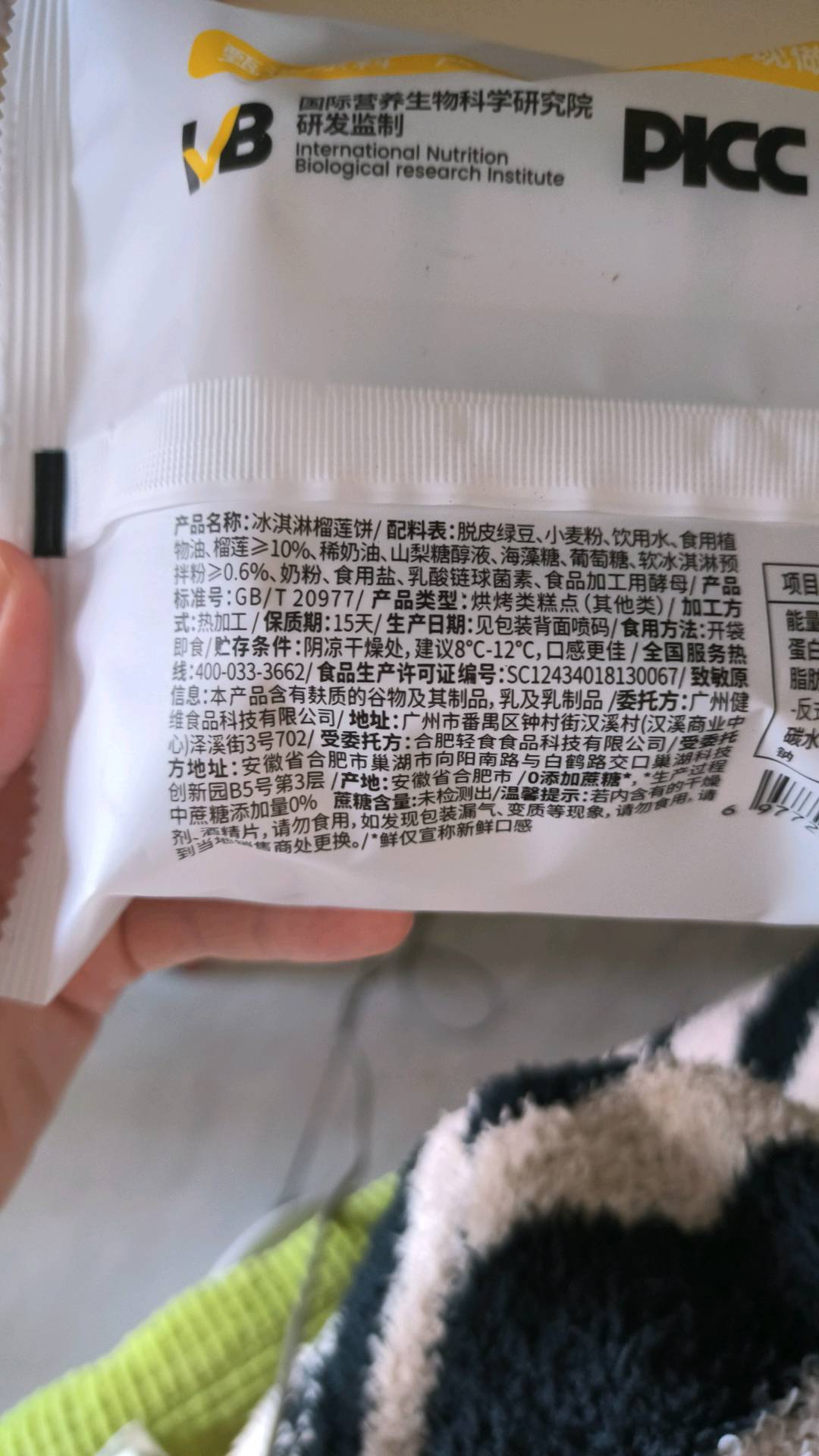 冰淇淋榴莲饼