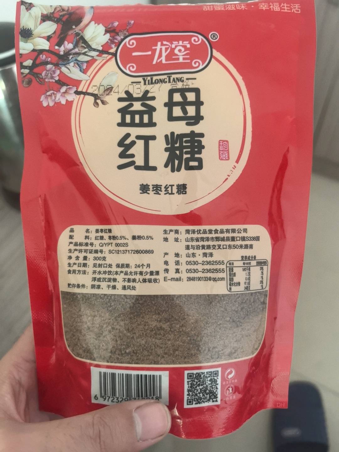 菏泽优品堂食品