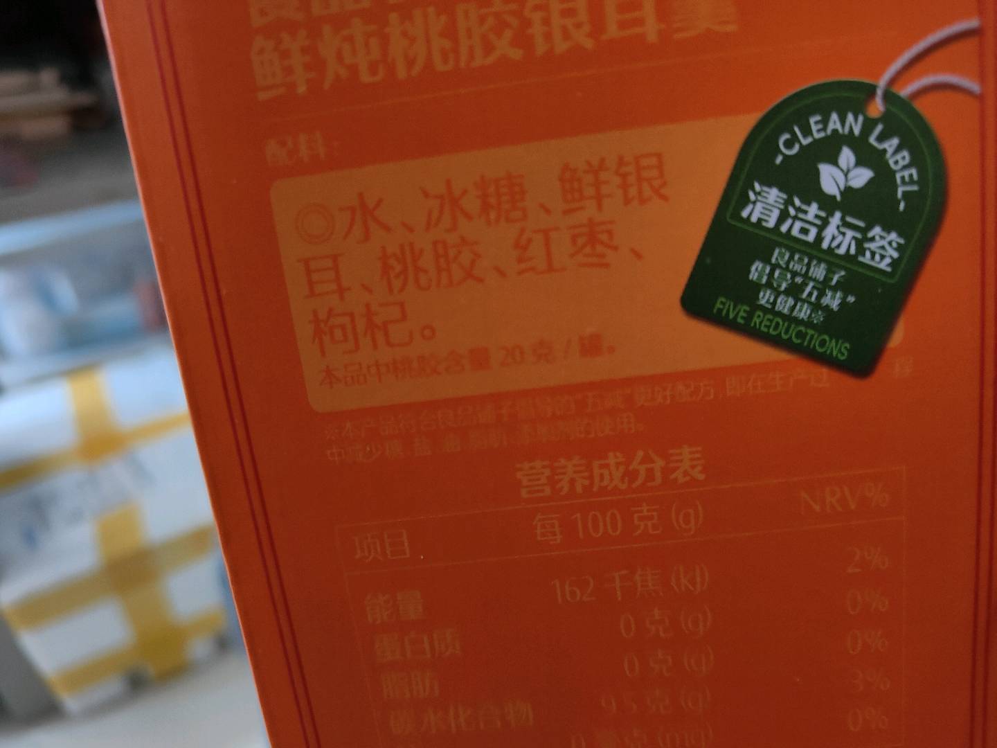 银耳羹
