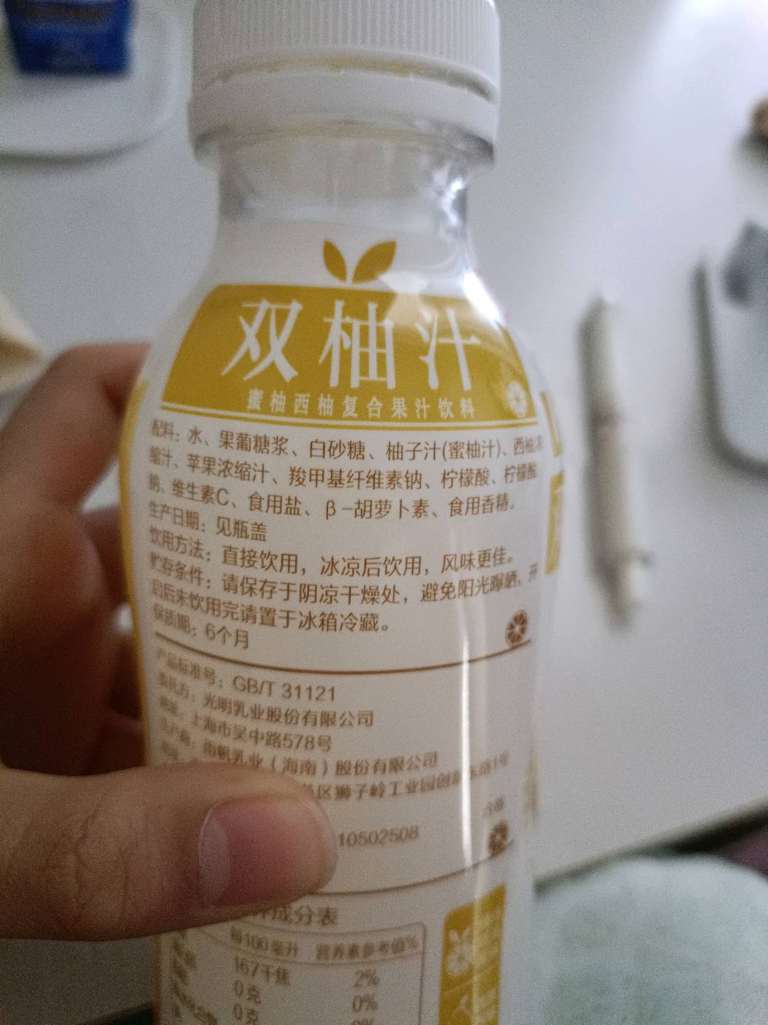 光明噜渴蜜柚西柚复合果汁饮料 380ml