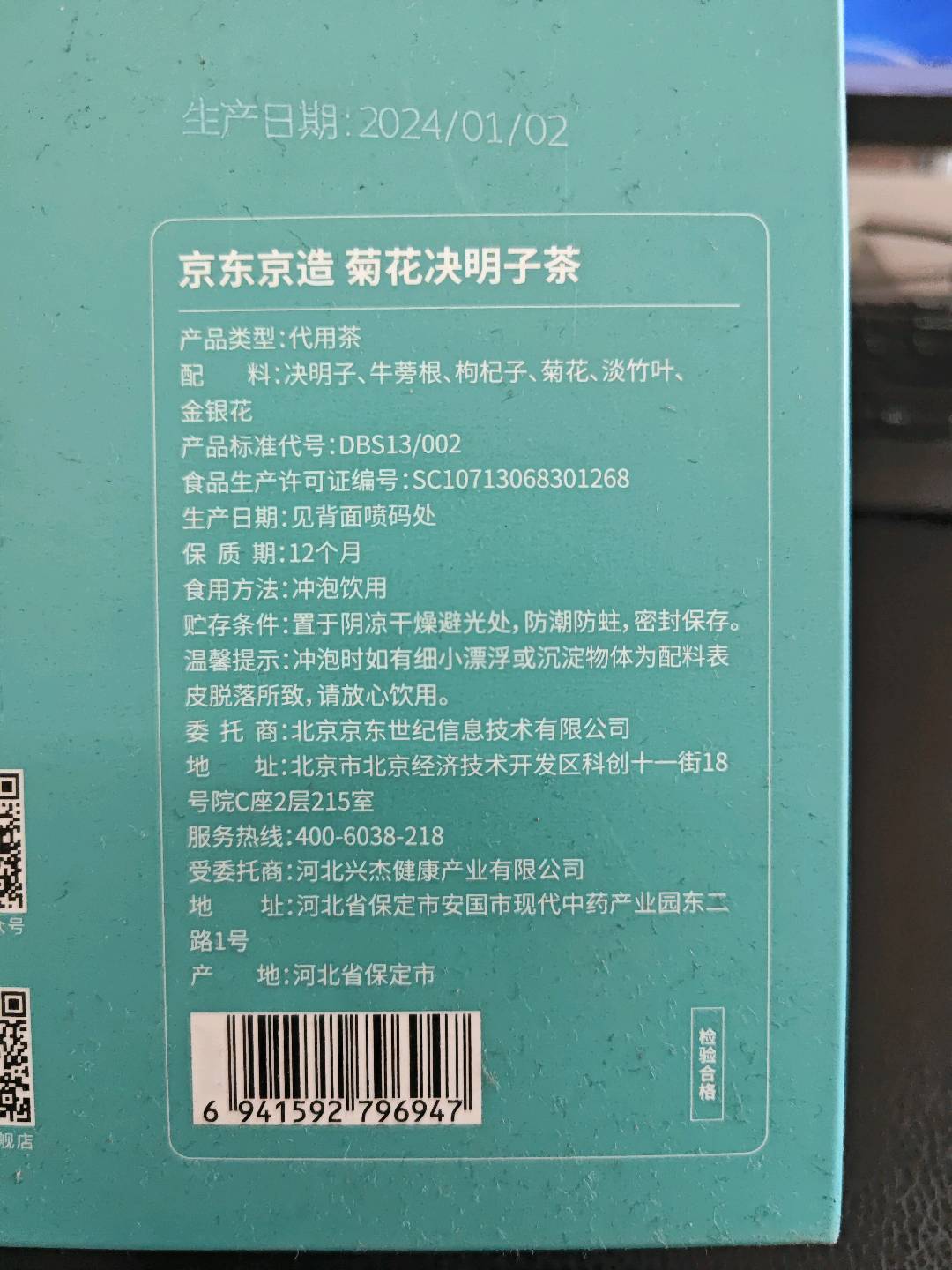 京东京造 菊花决明子茶150g