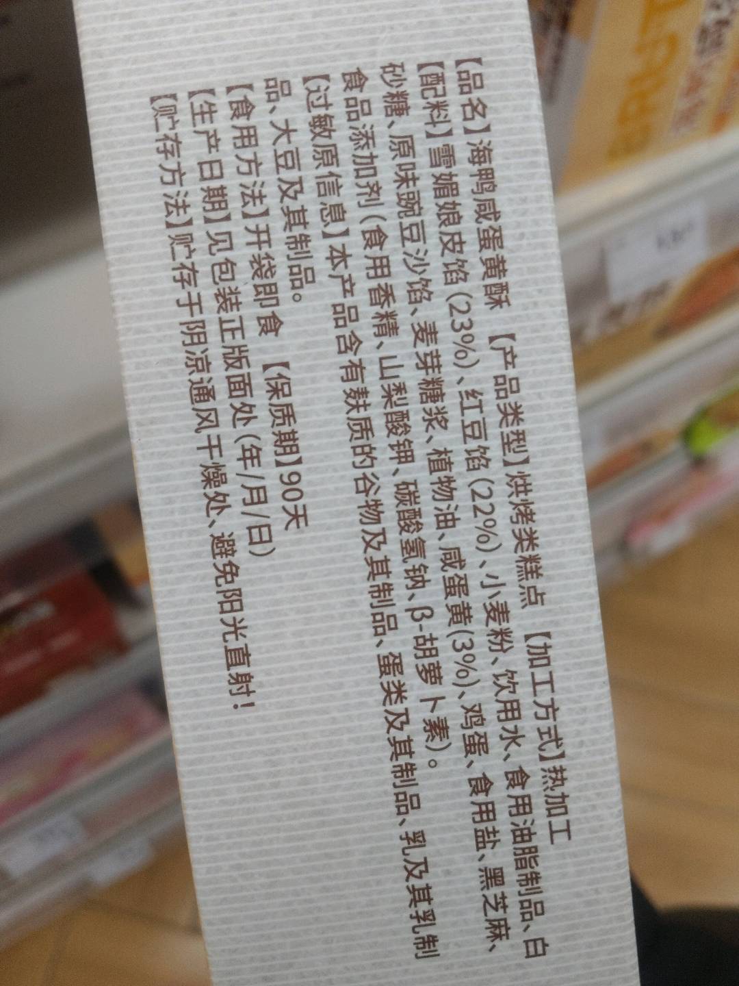 布鲁托海鸭咸蛋黄酥318g