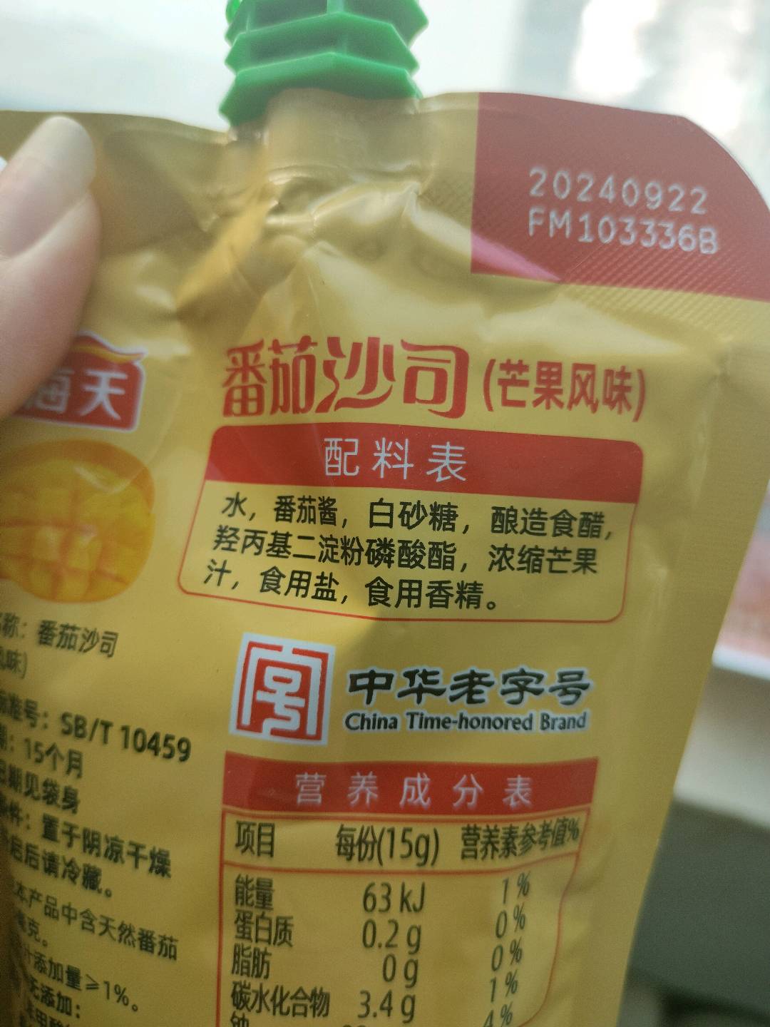 番茄沙司(芒果风味)305g*1