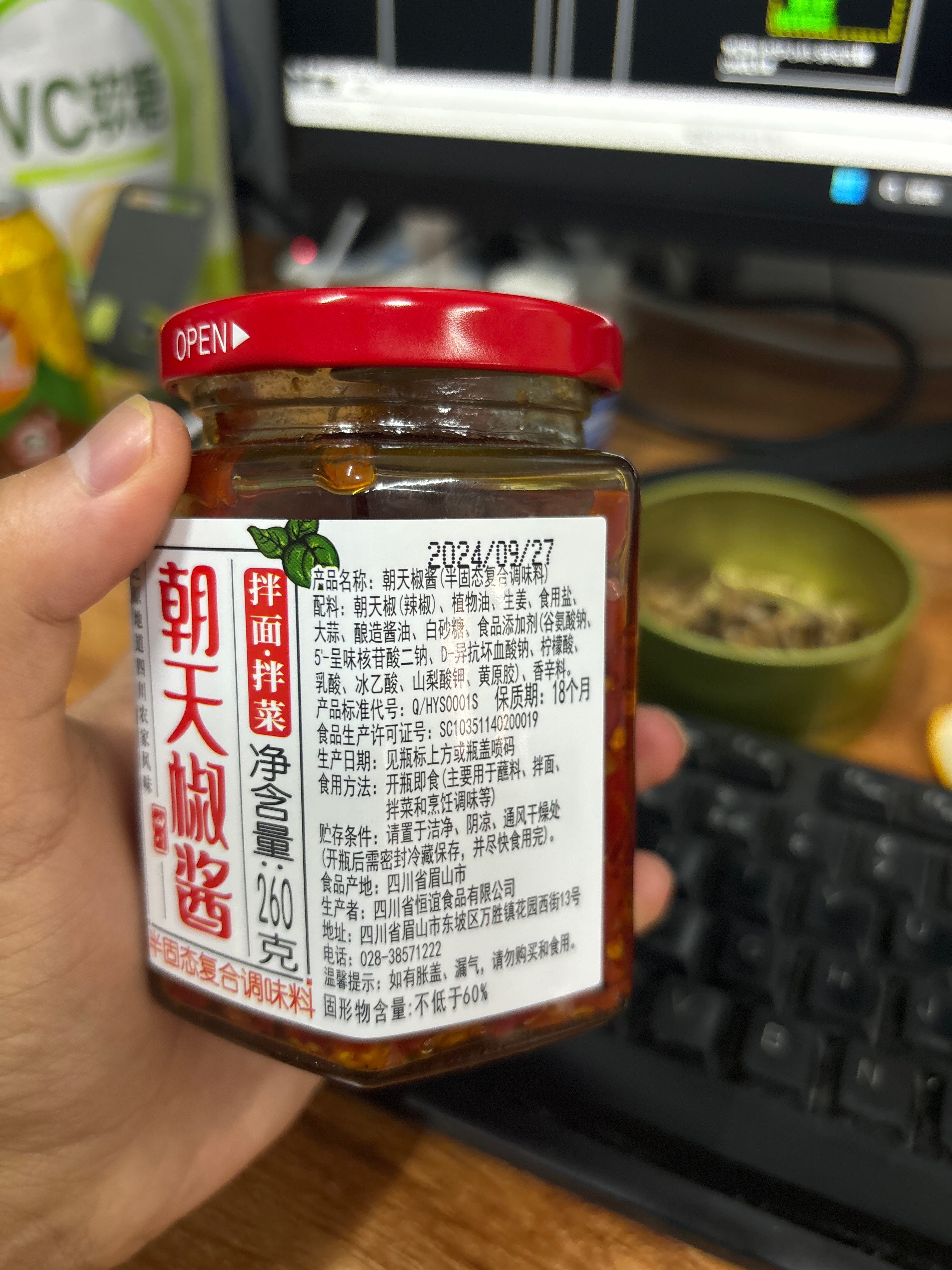 朝天椒酱