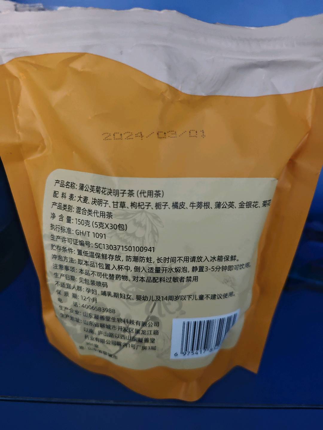 蒲公英菊花决明子茶