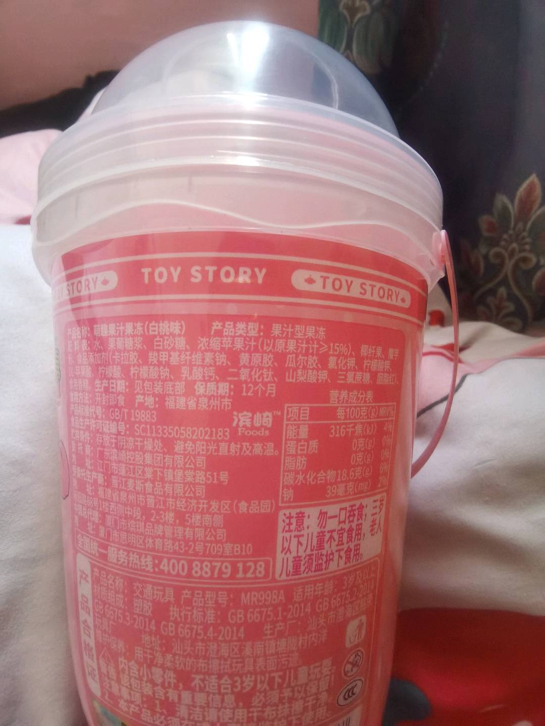 萌趣果汁果冻（白桃味）