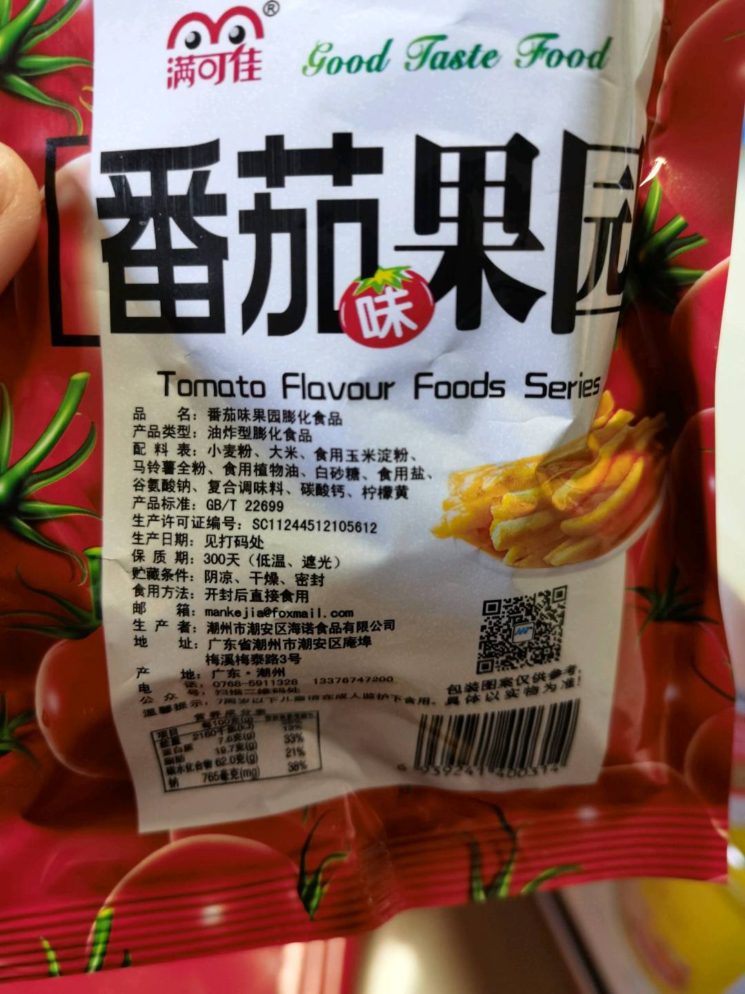 番茄味果园膨化食品