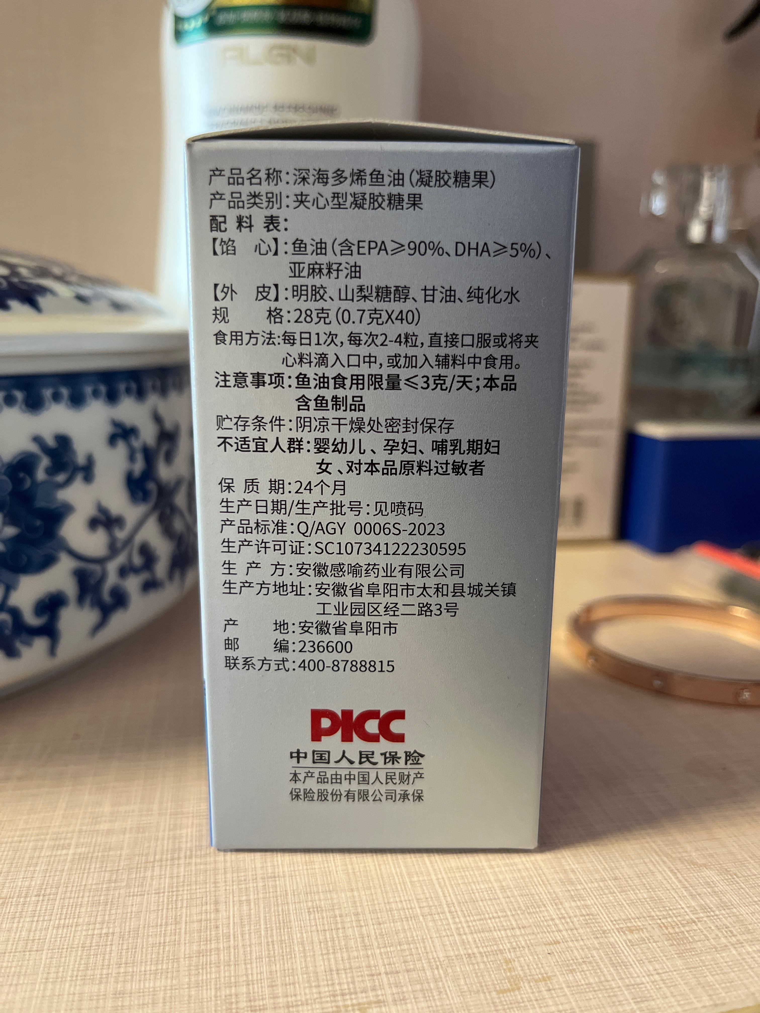 深海多烯鱼油凝胶糖果