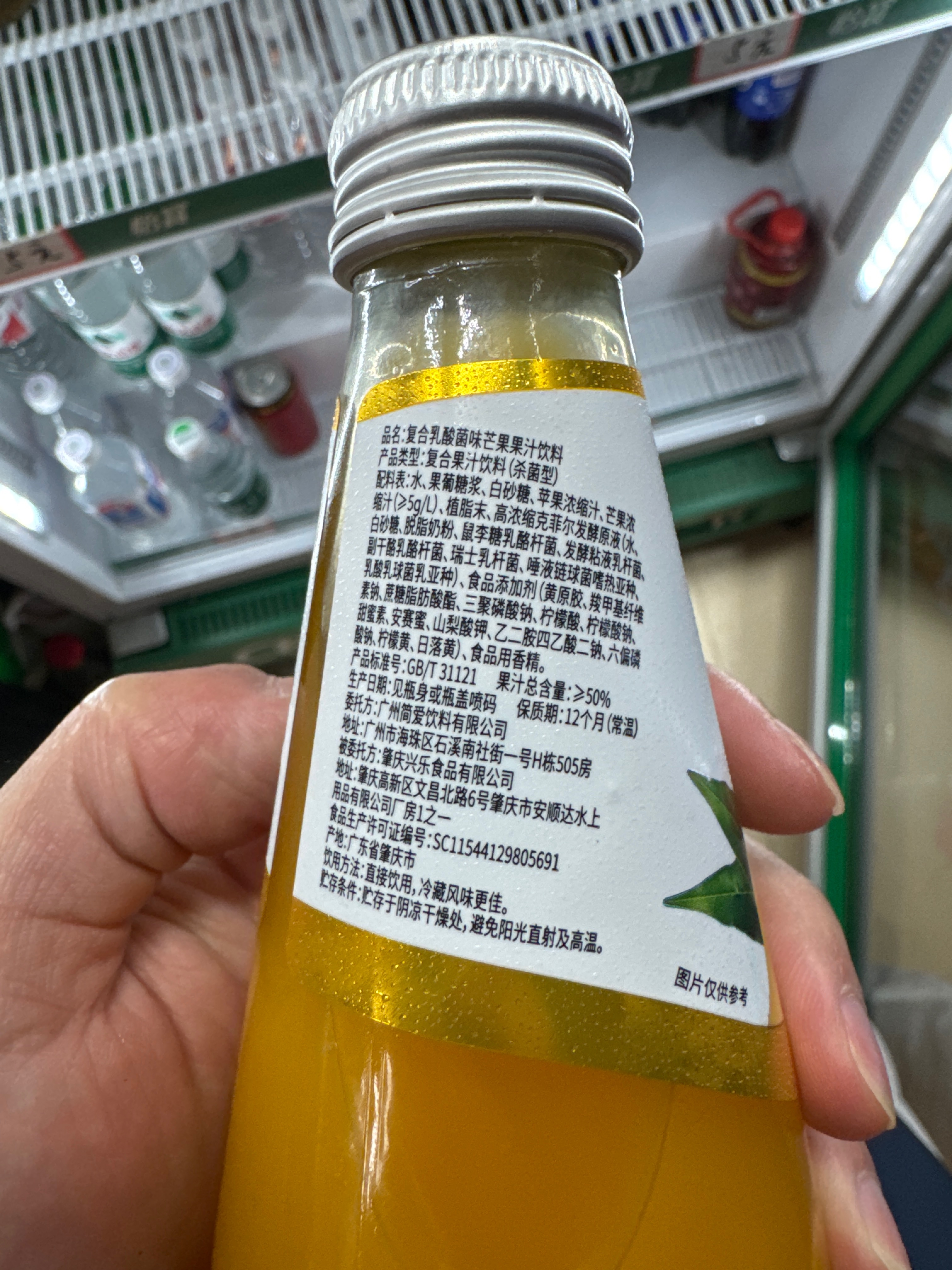 芒果复合乳酸菌果汁饮料