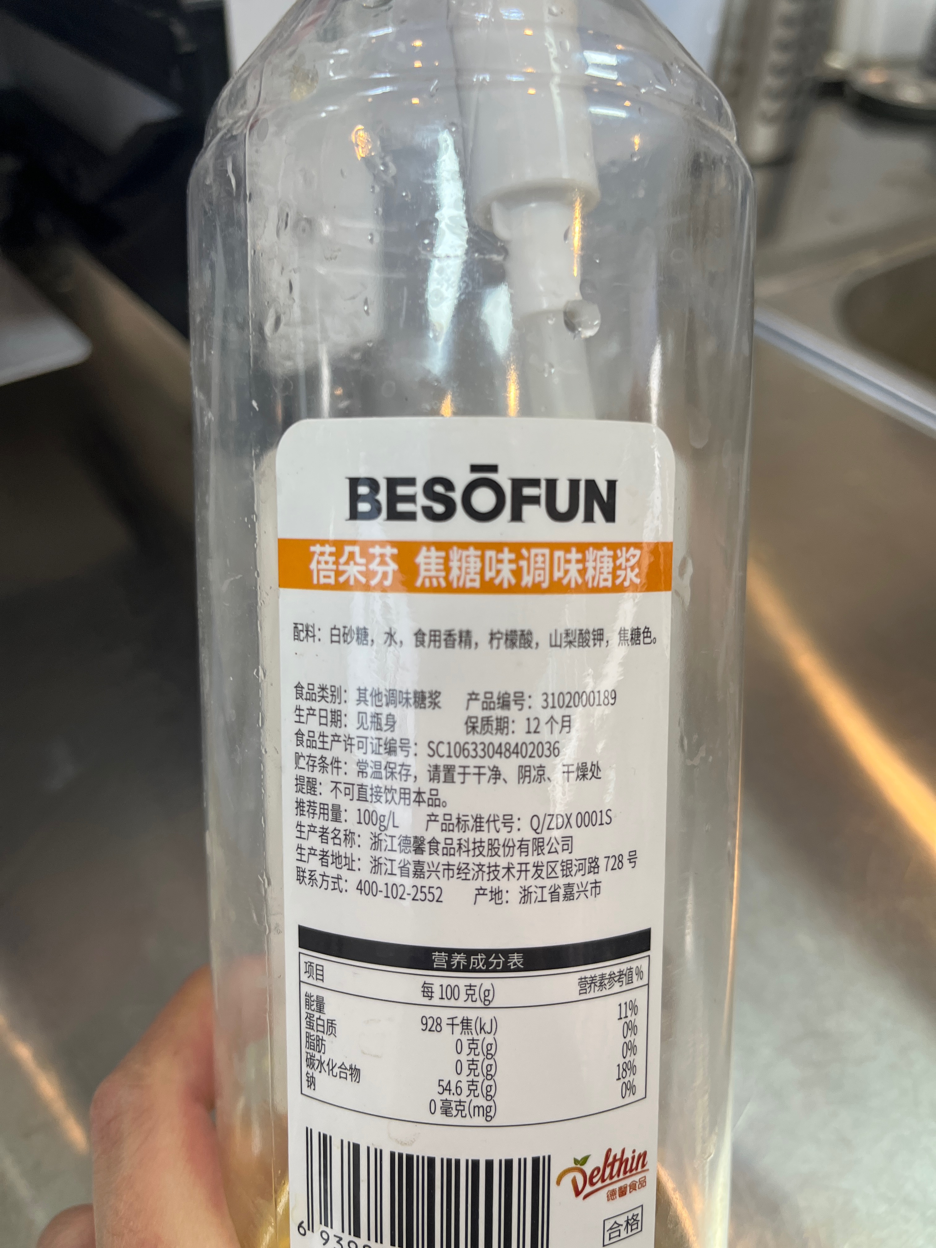 焦糖味调味糖浆