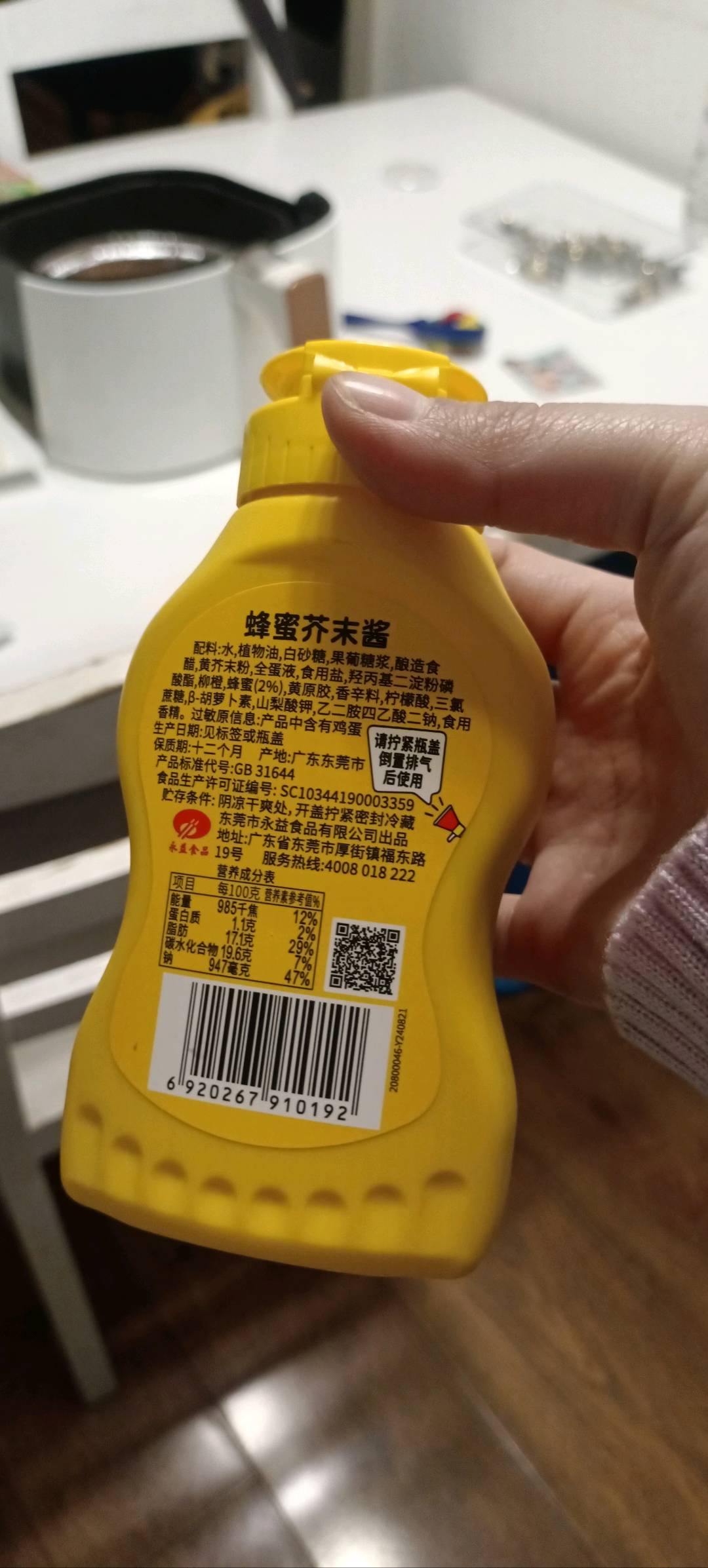 凤球唛蜂蜜芥末酱