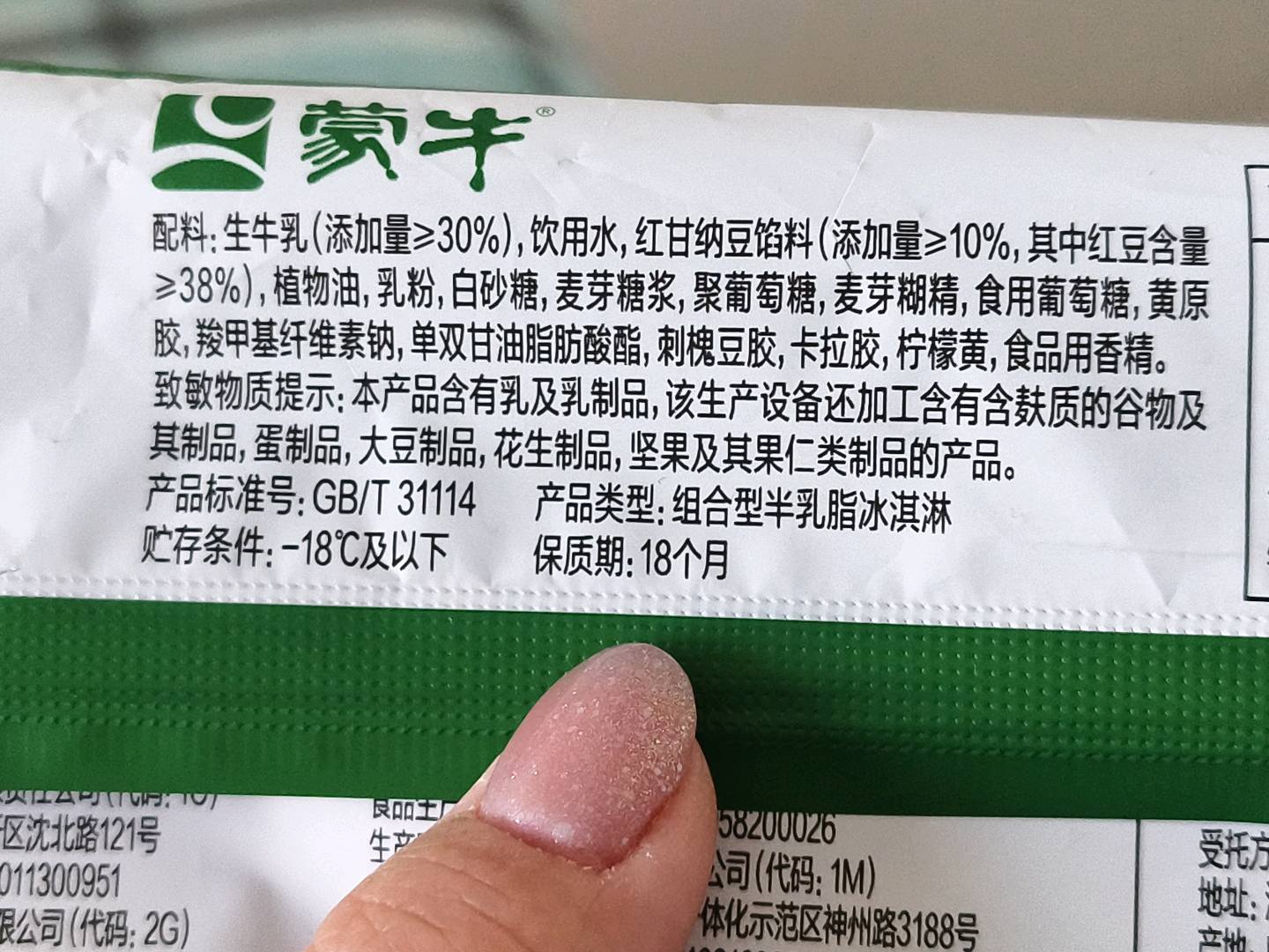 绿色心情绿色心情红豆双皮奶口味冰淇淋70克