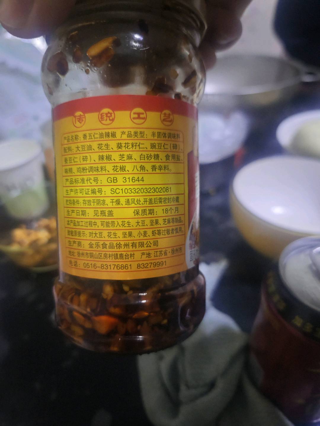 宏金来香五仁油辣椒280g