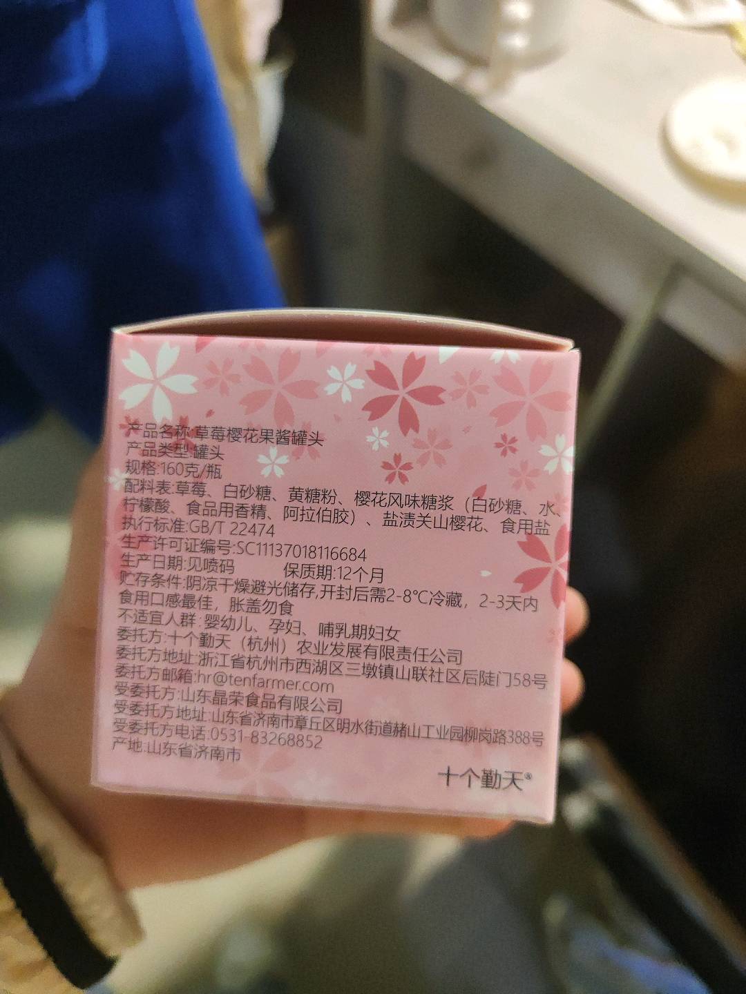 草莓樱花果酱罐头
