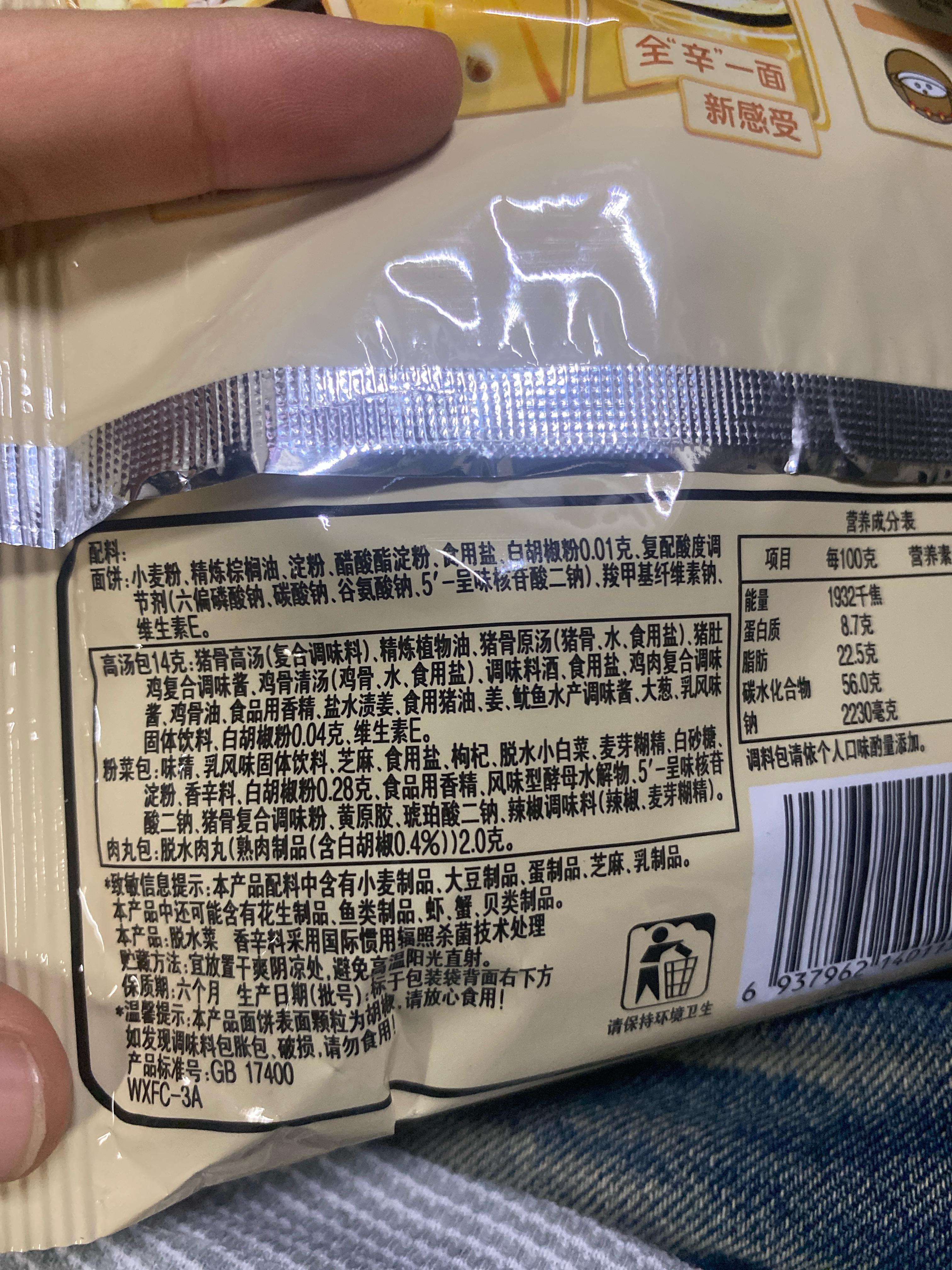 康师傅 白胡椒猪肚鸡袋面102克