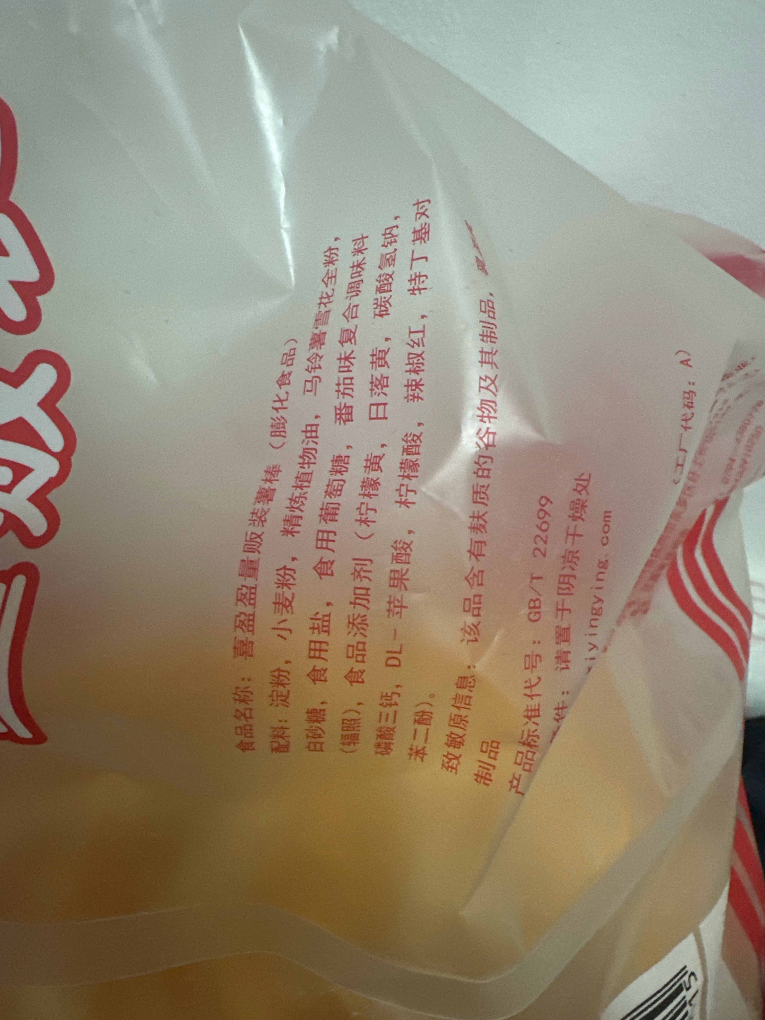 量贩装薯棒