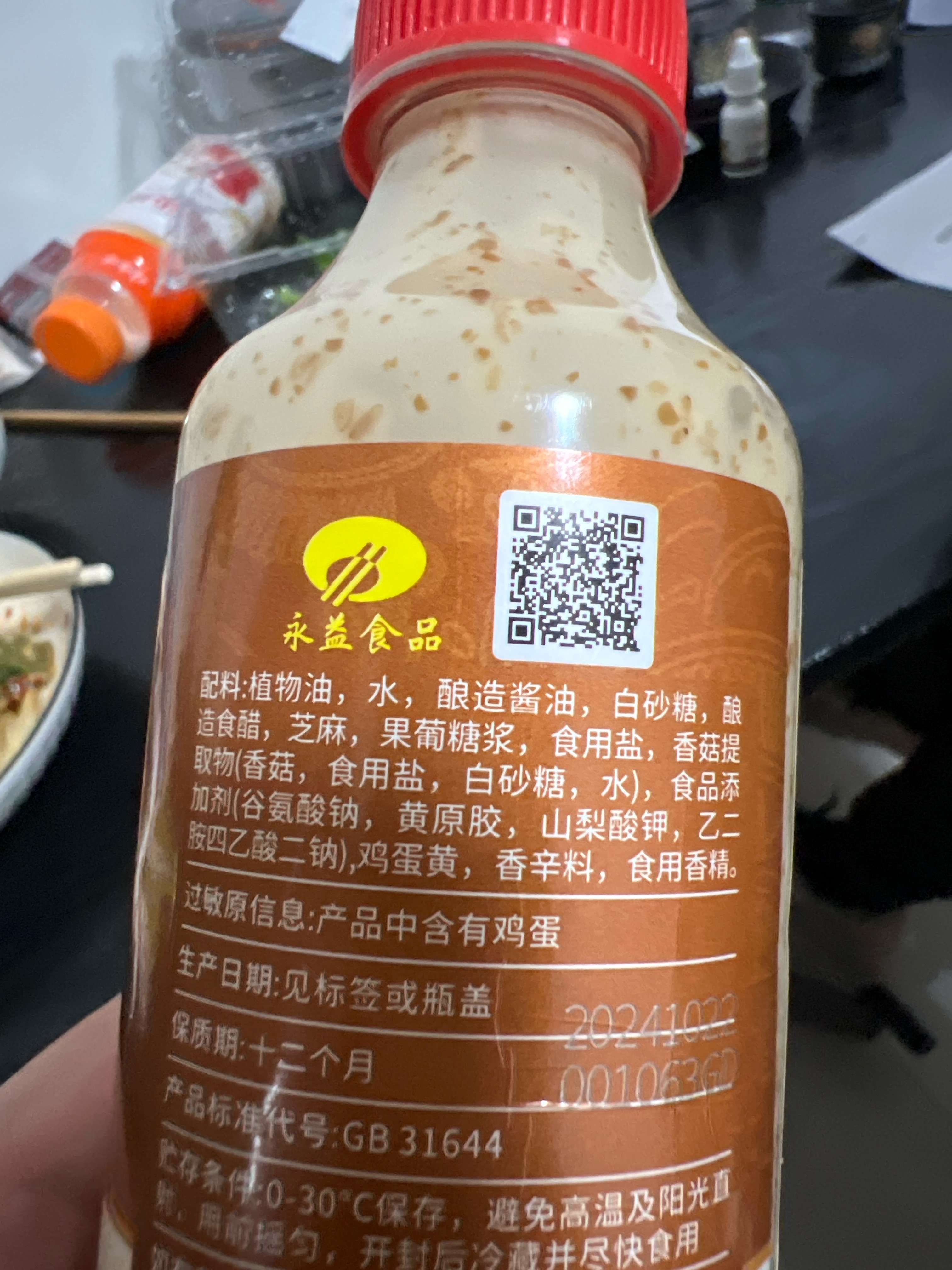 凤球唛烘煎芝麻沙拉汁