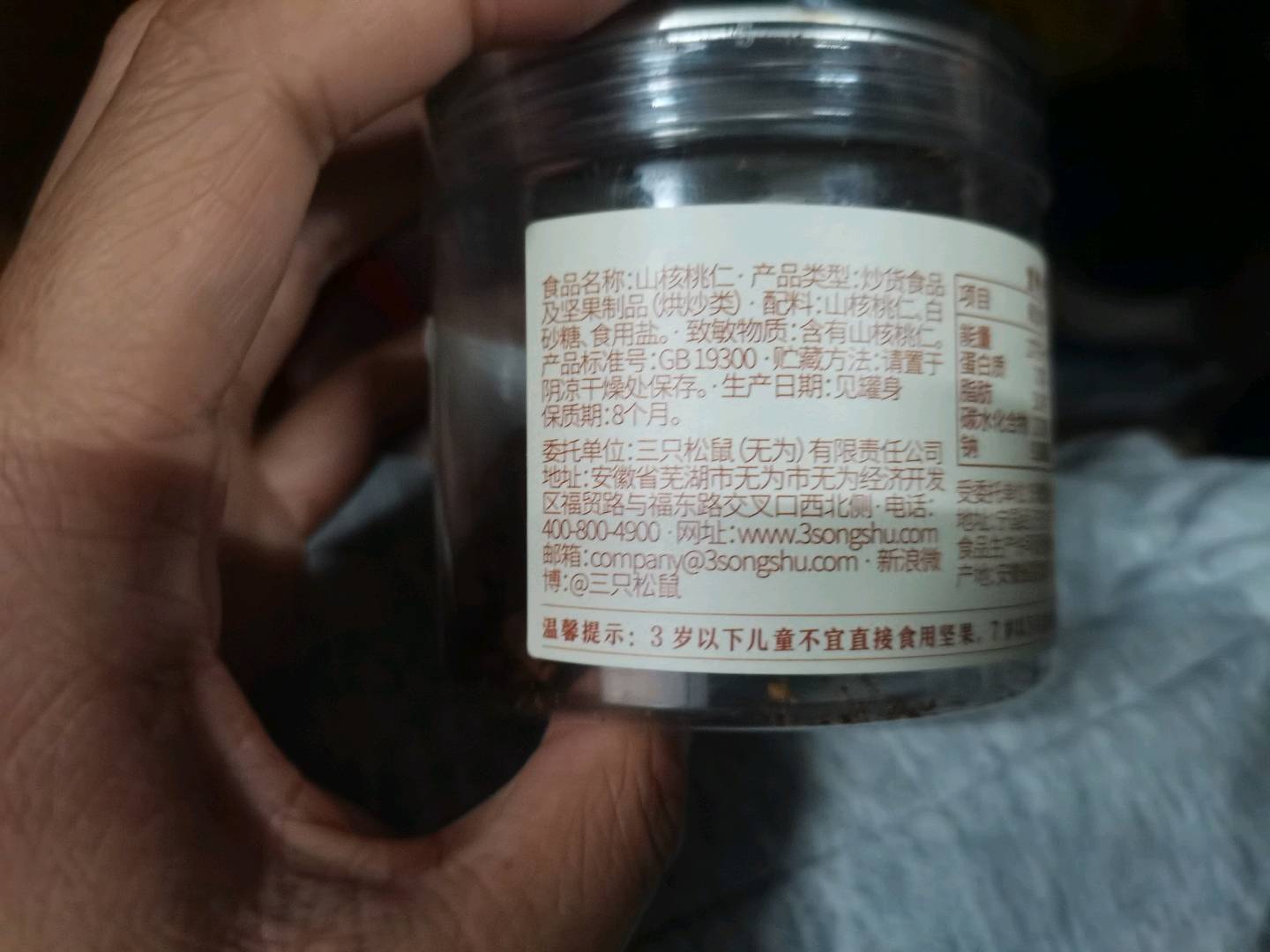 树洞装_山核桃仁/100g