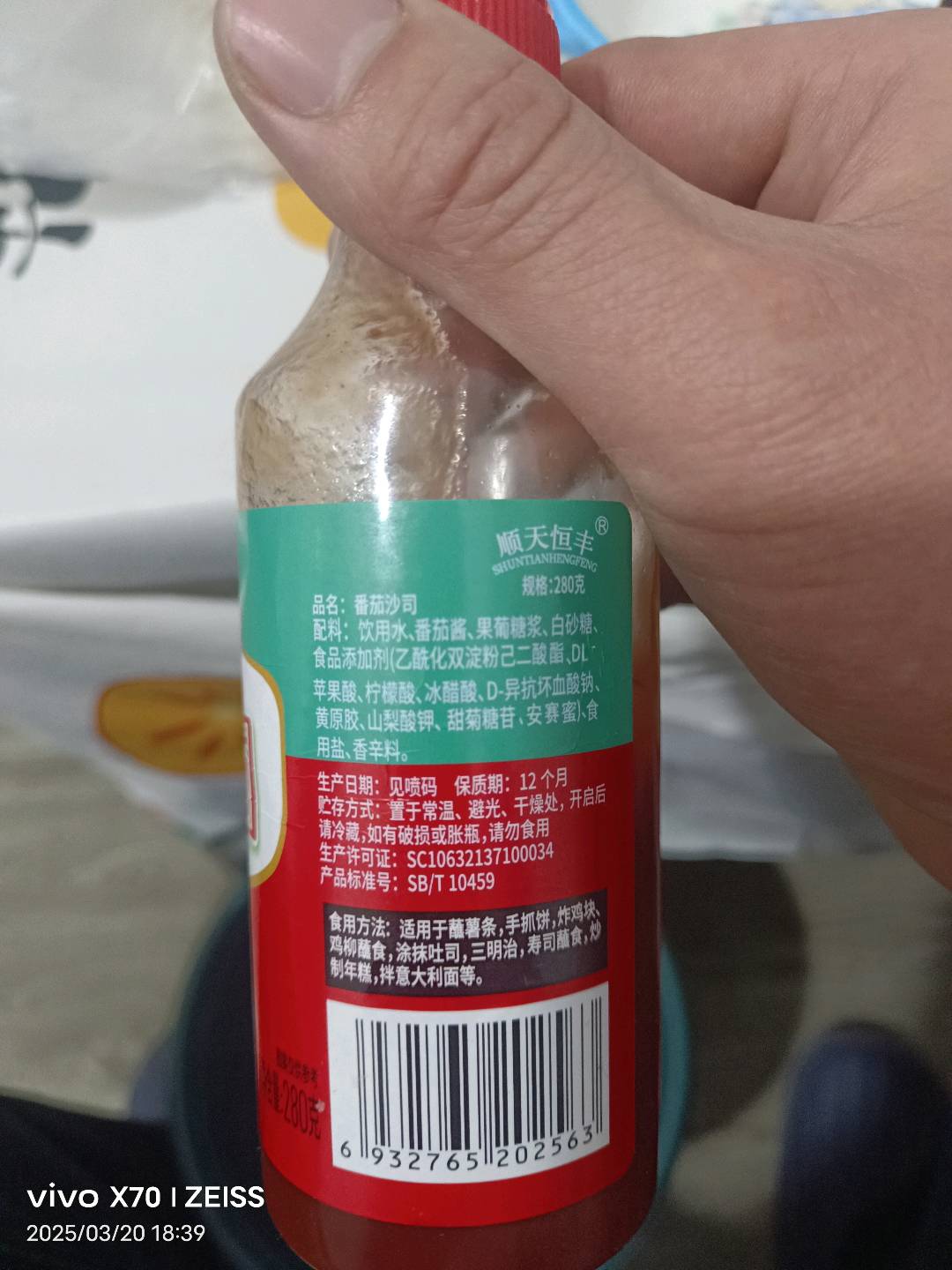 番茄沙司
