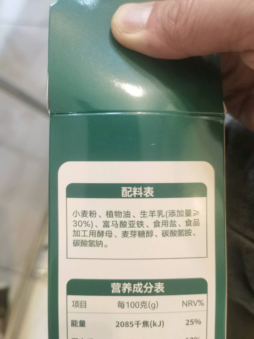 鲜羊奶富铁发酵饼干
