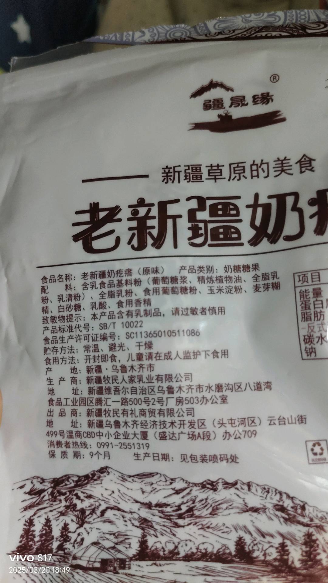 原味奶酪