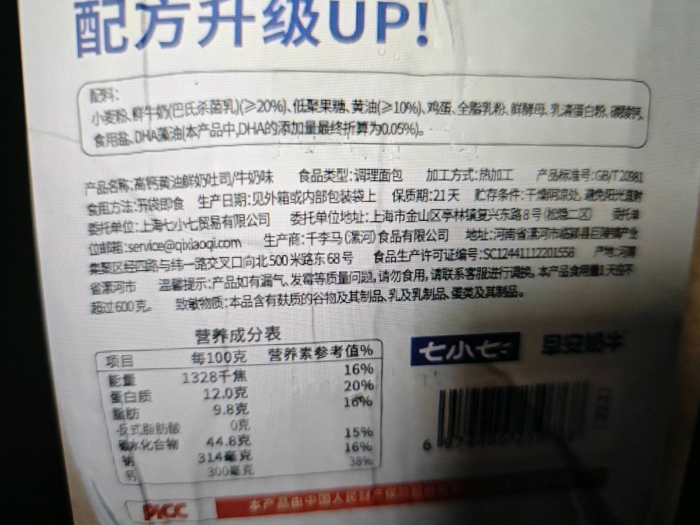 鲜奶黄油吐司/牛奶味/470g