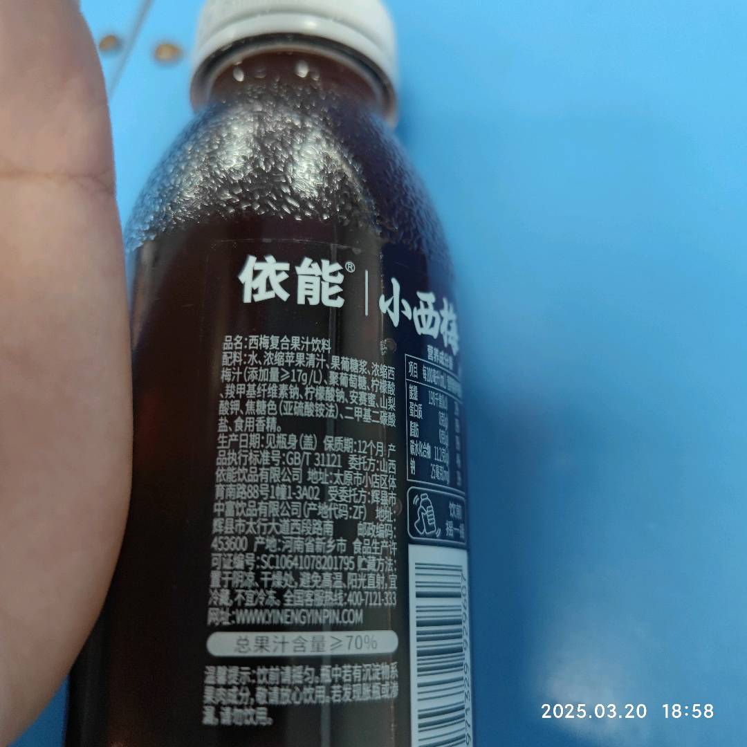 依能GUO西梅复合果汁饮料