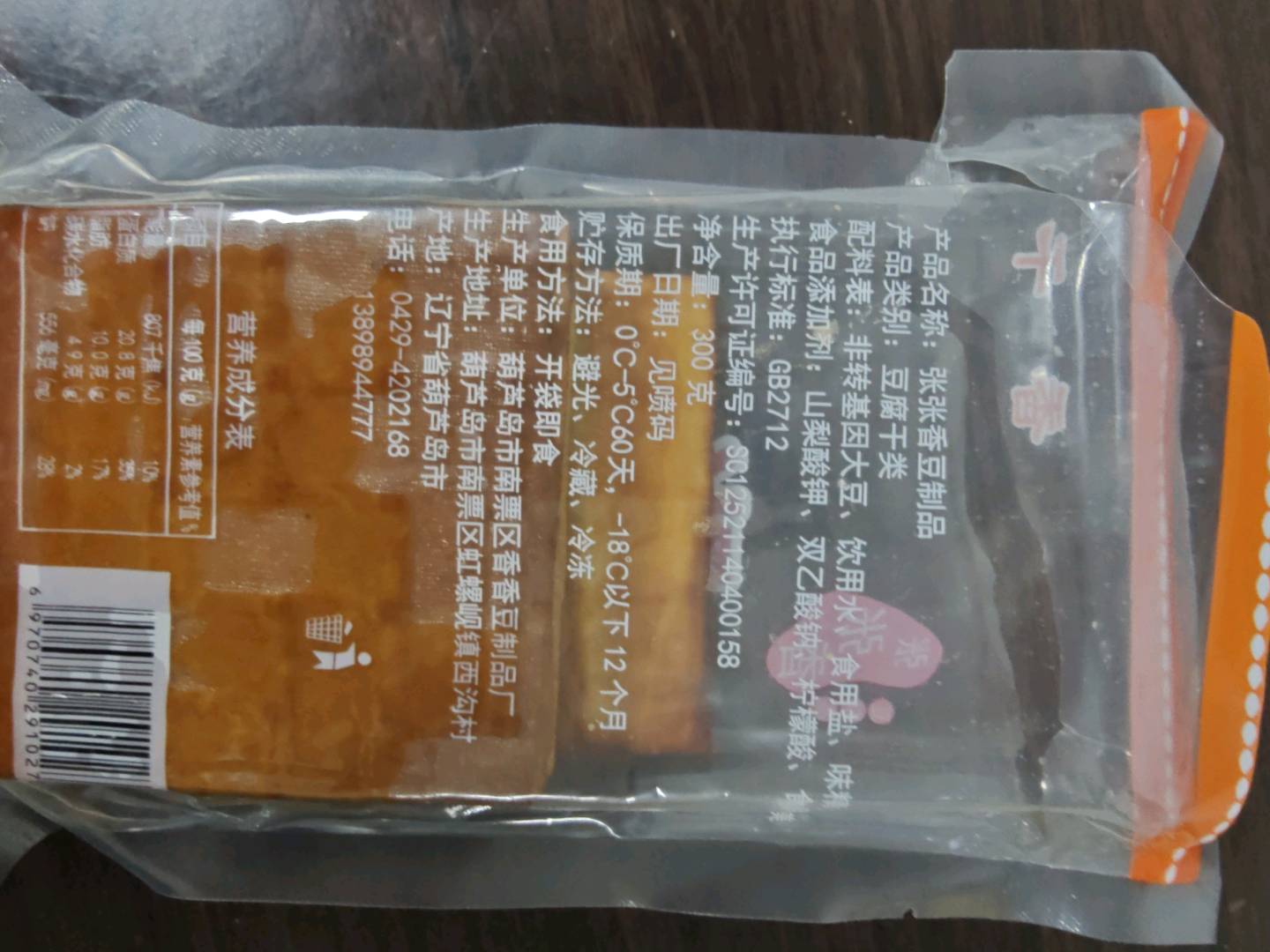 豆干