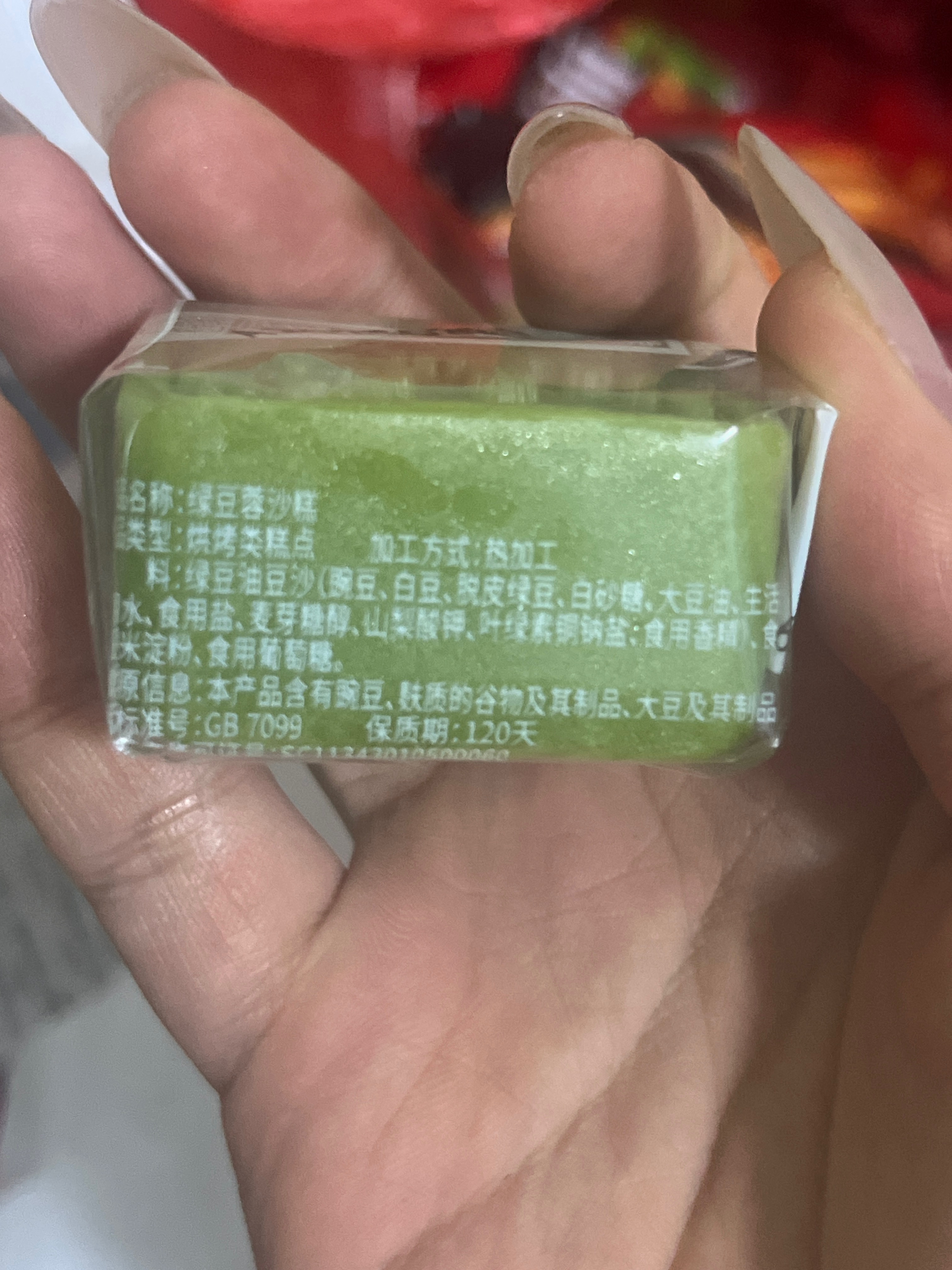 绿豆蓉沙糕