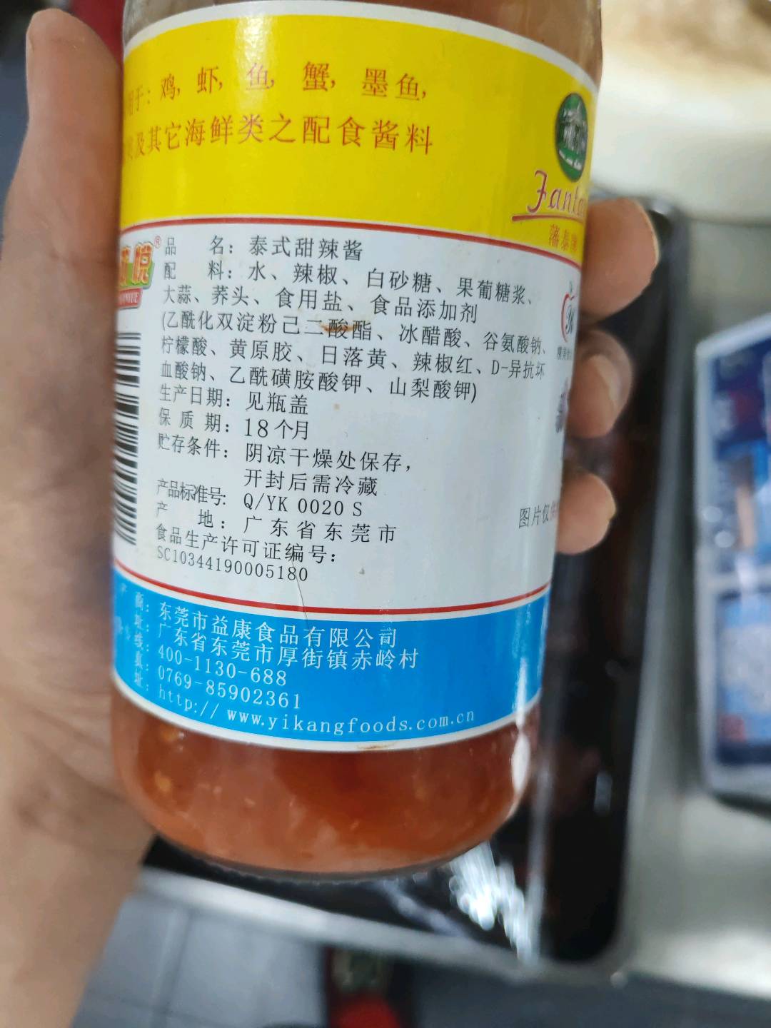 泰式甜辣酱