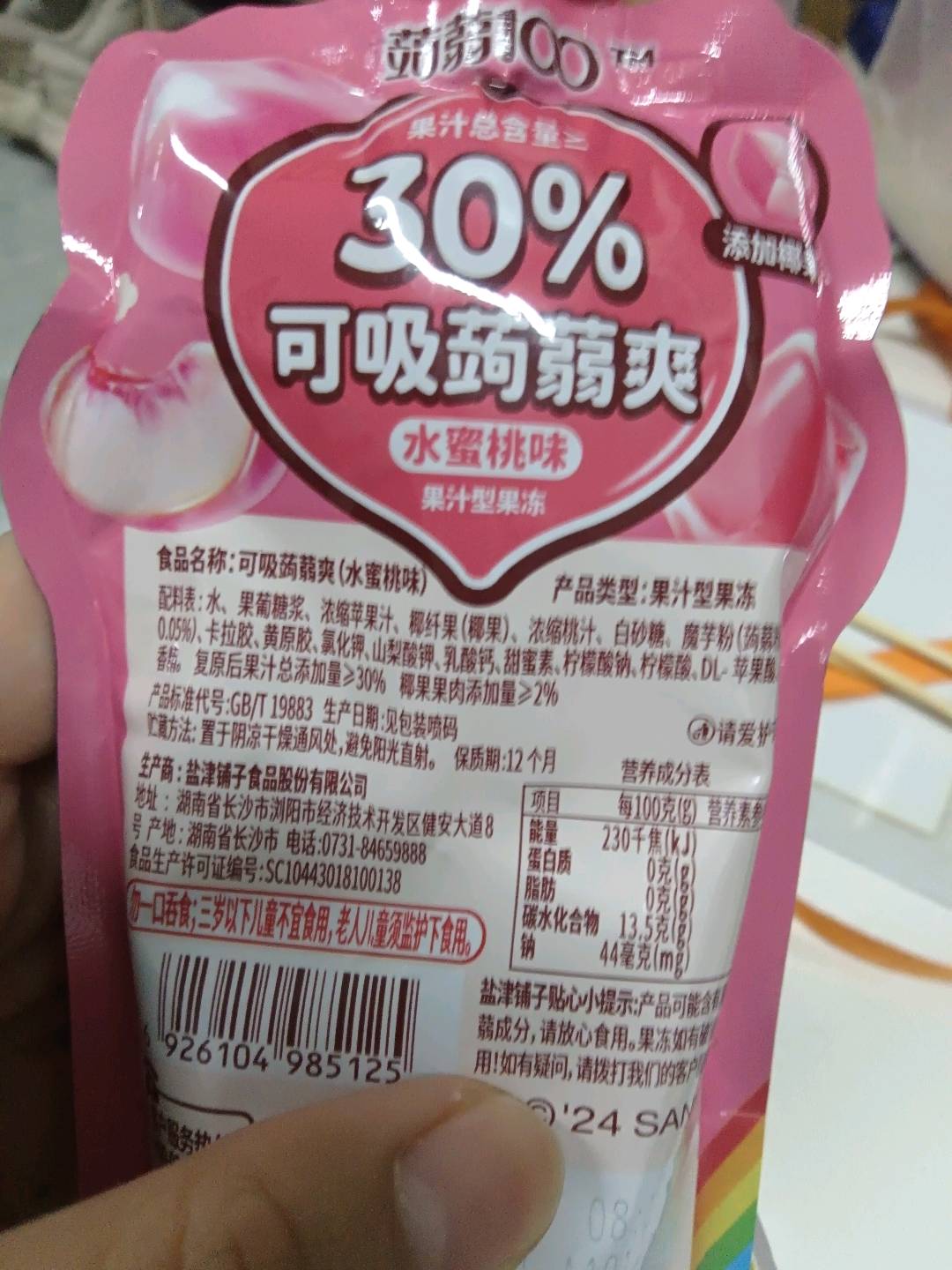 蒟蒻100可吸蒟蒻爽（水蜜桃味）
