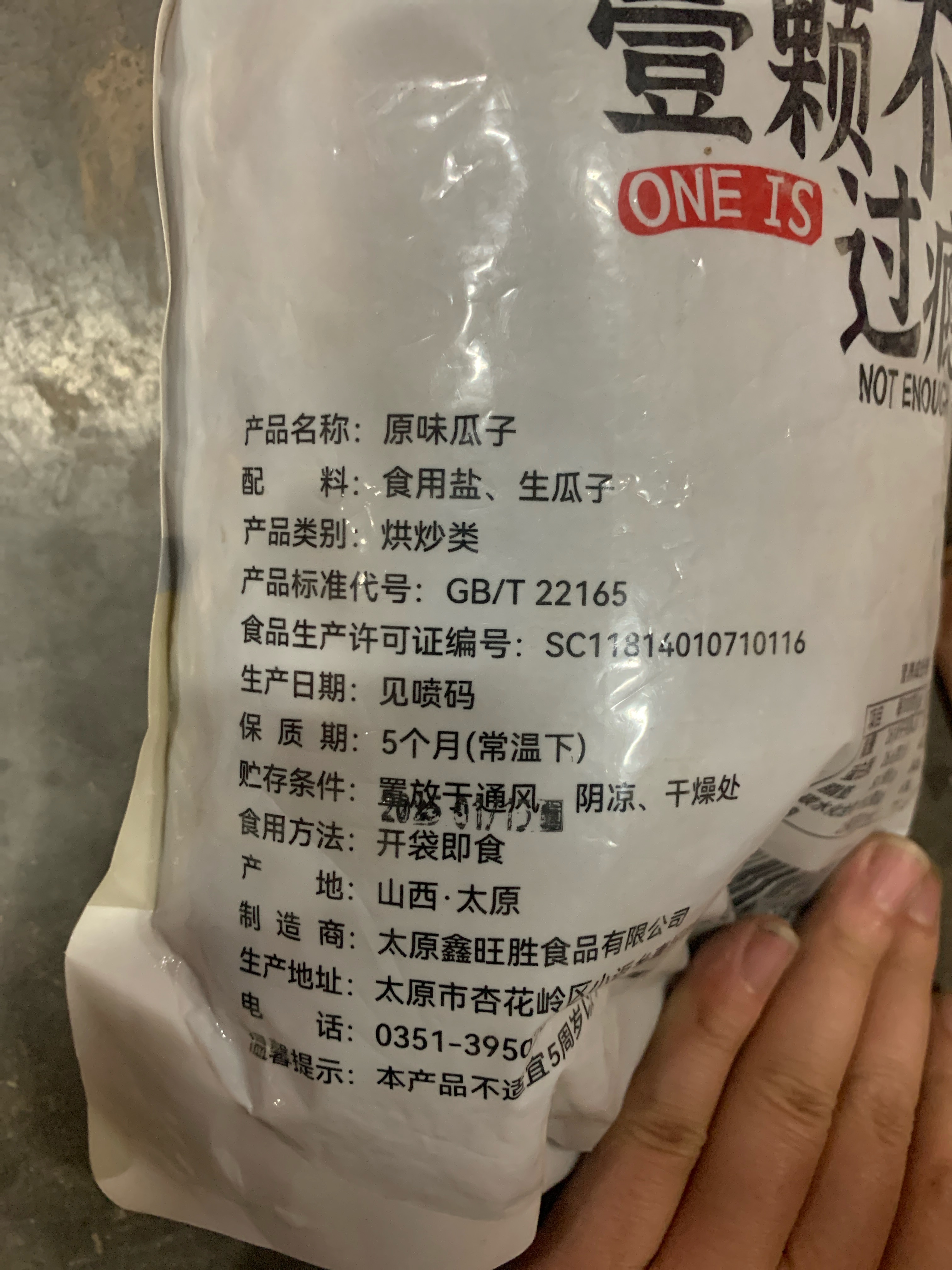 杨梅干
