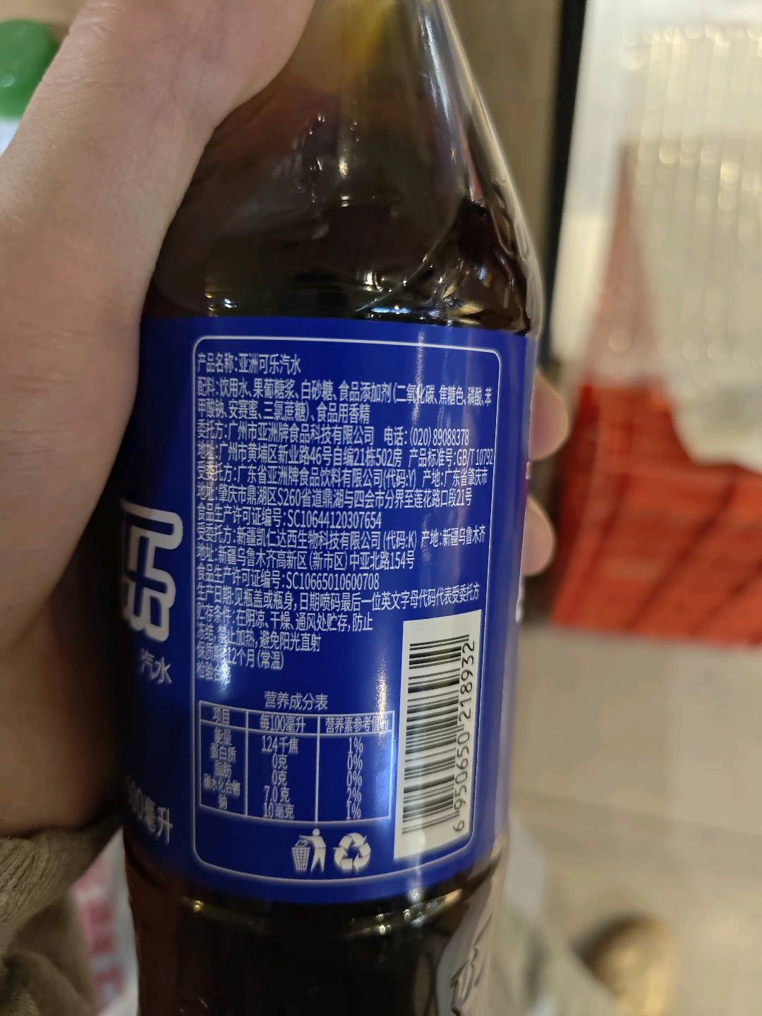 亚洲牌亚洲可乐汽水500毫升