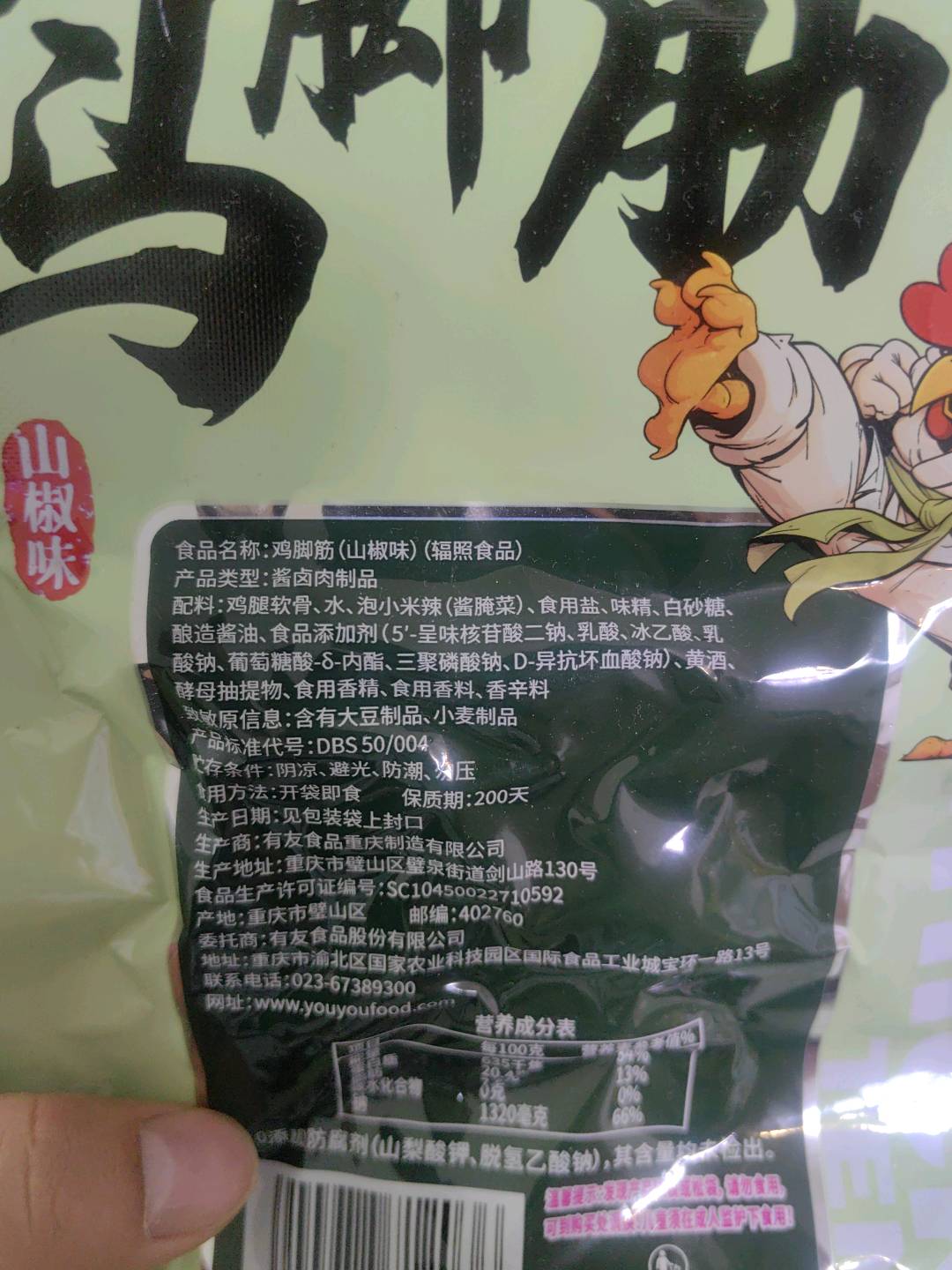 爪爪