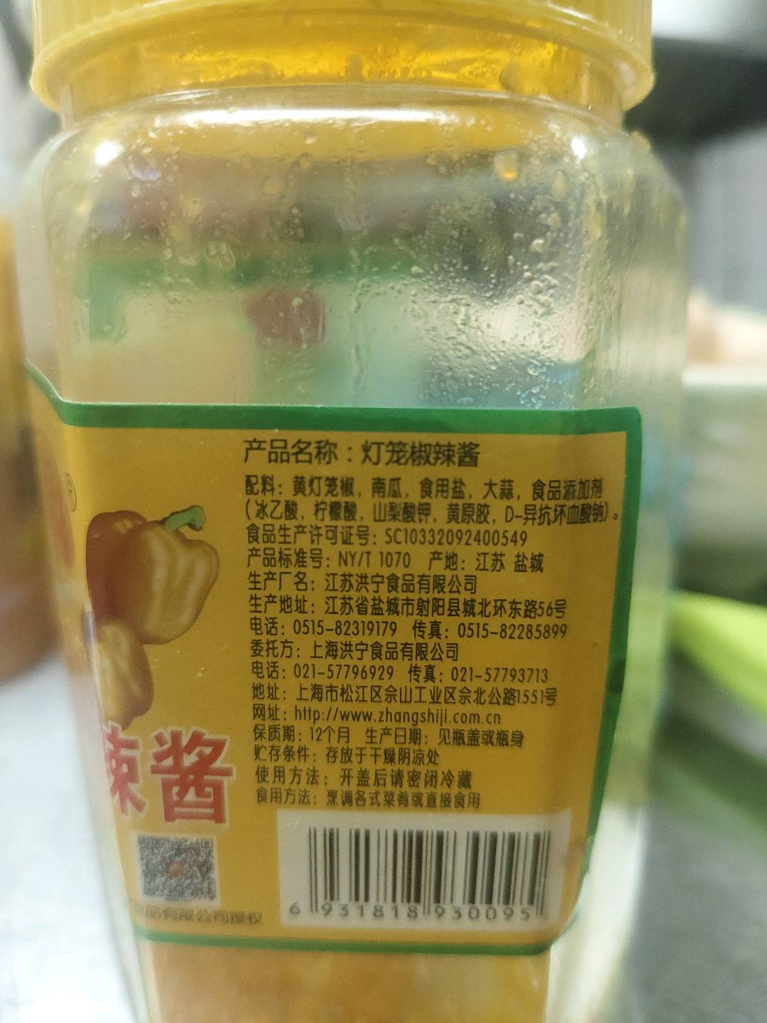 张氏记灯笼辣椒酱700克