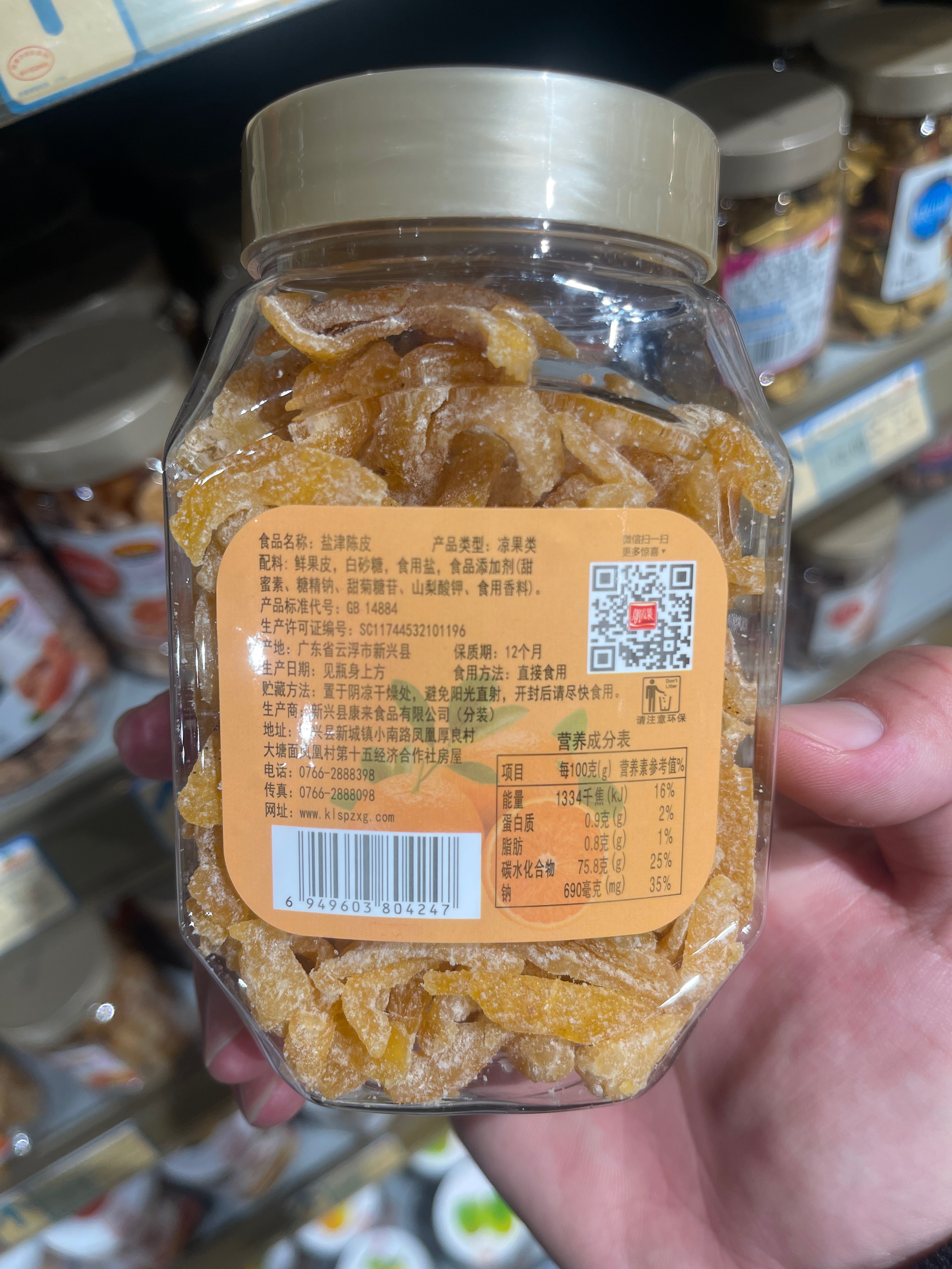 180克朝霞果盐津陈皮（瓶）