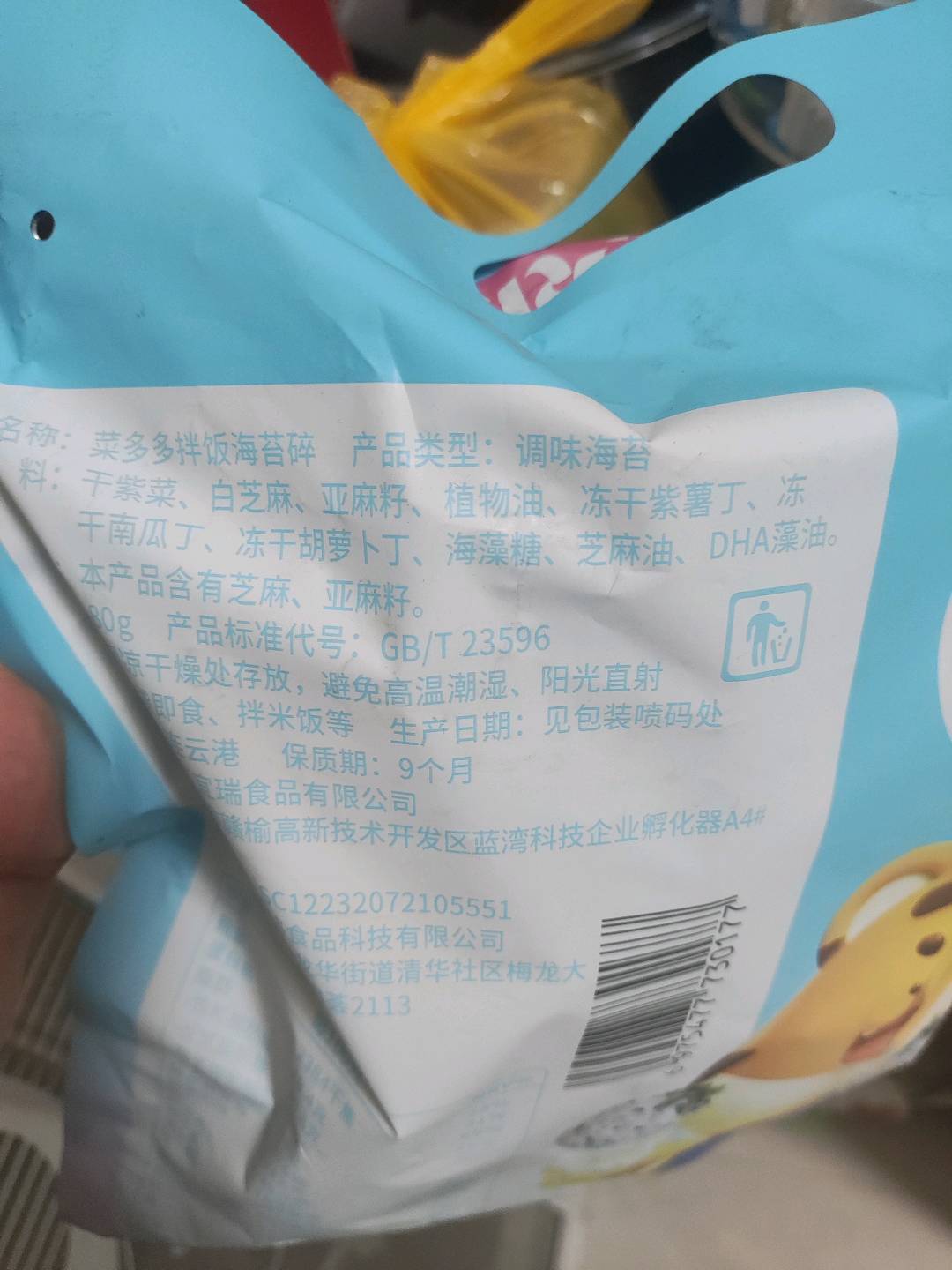 虎小将菜多多拌饭海苔碎