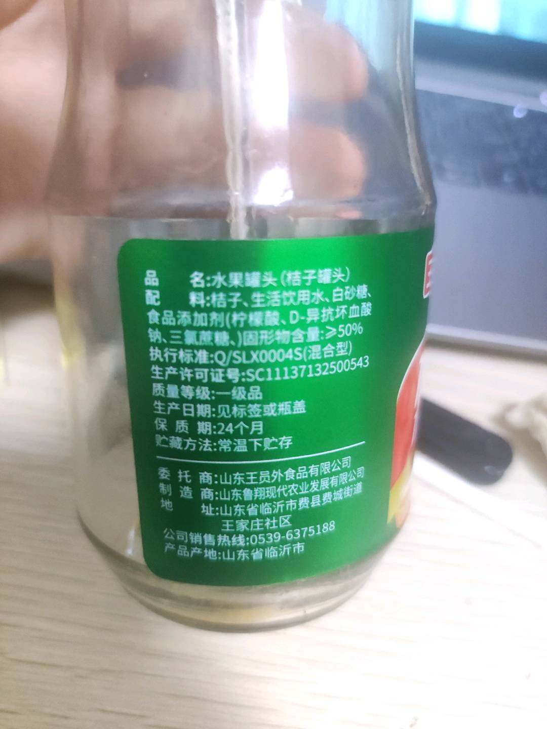 橘子罐头