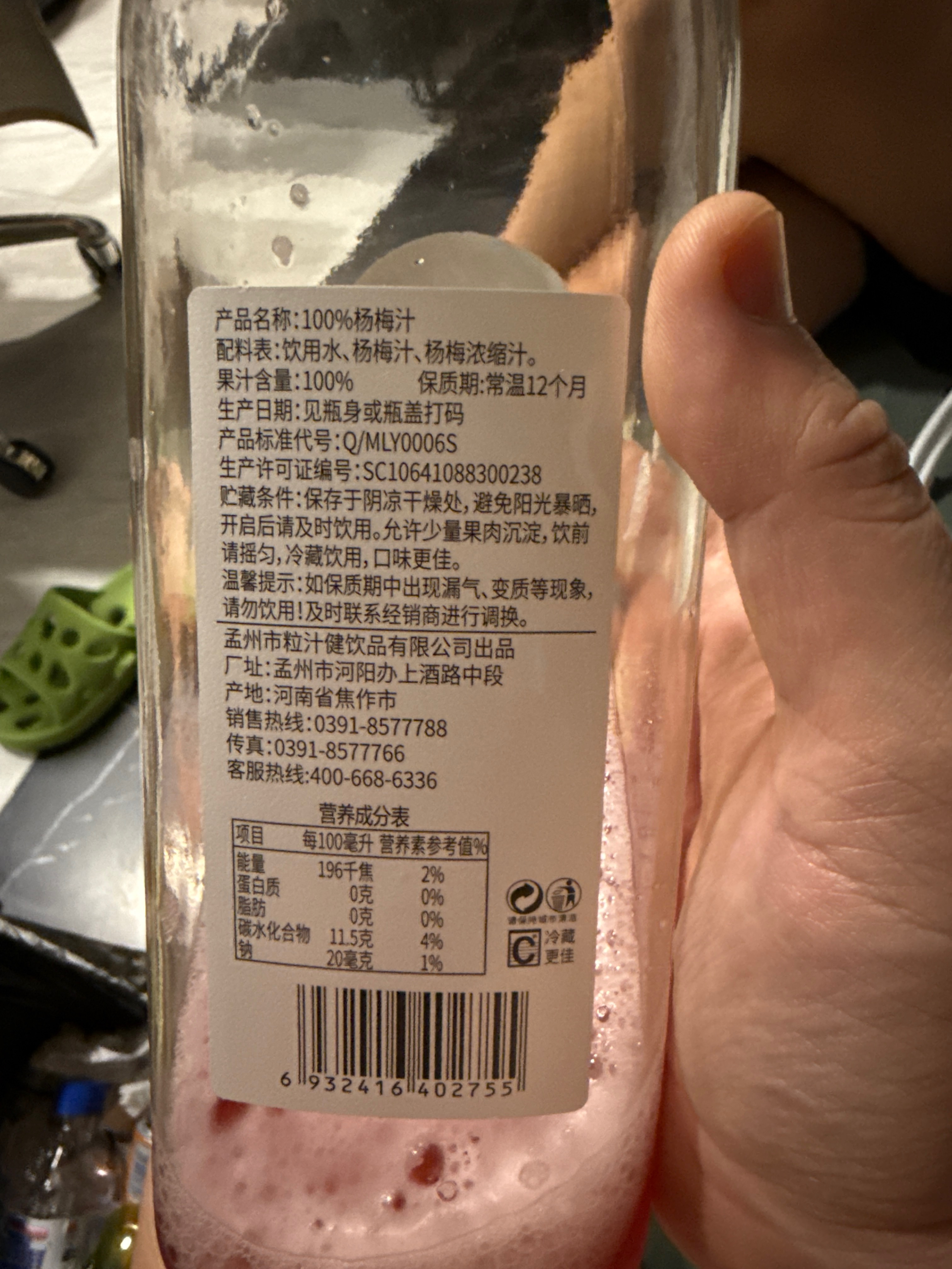 六棱芒果汁