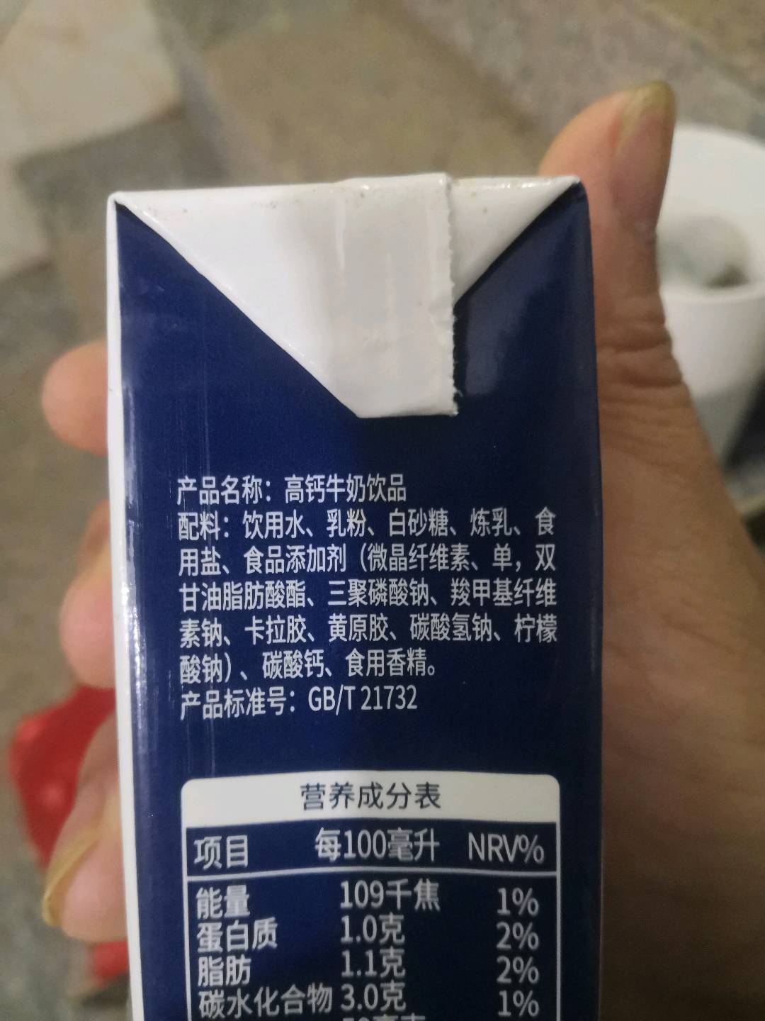 高钙牛奶乳饮品