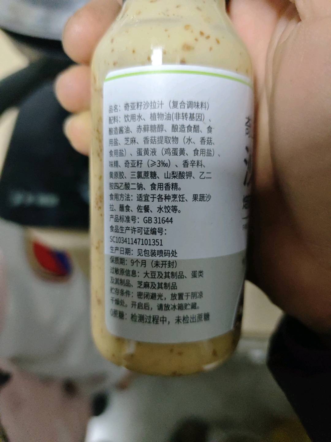 聚美厨180g奇亚籽沙拉汁