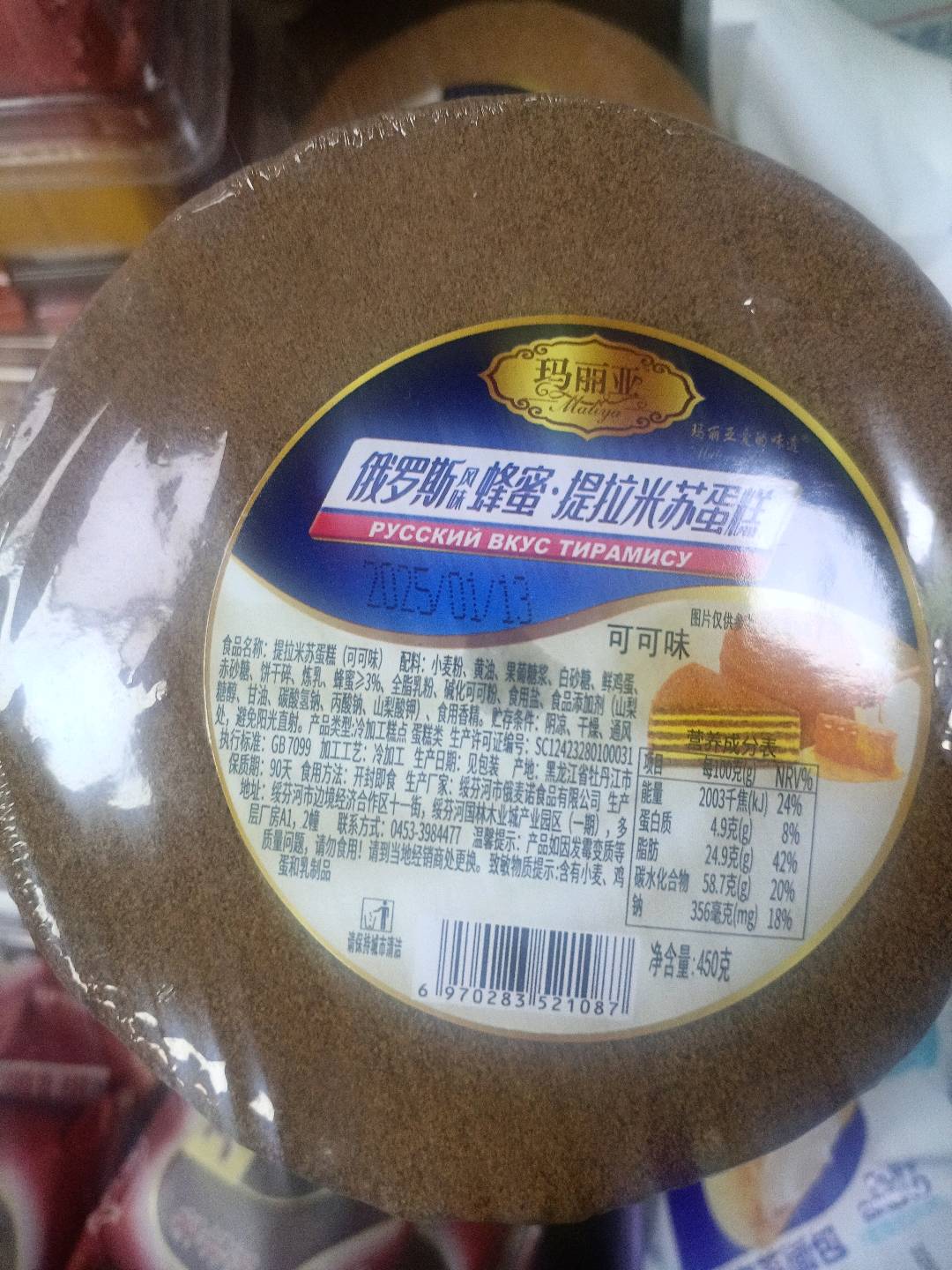 玛丽亚提拉米苏（蜂蜜蛋糕）