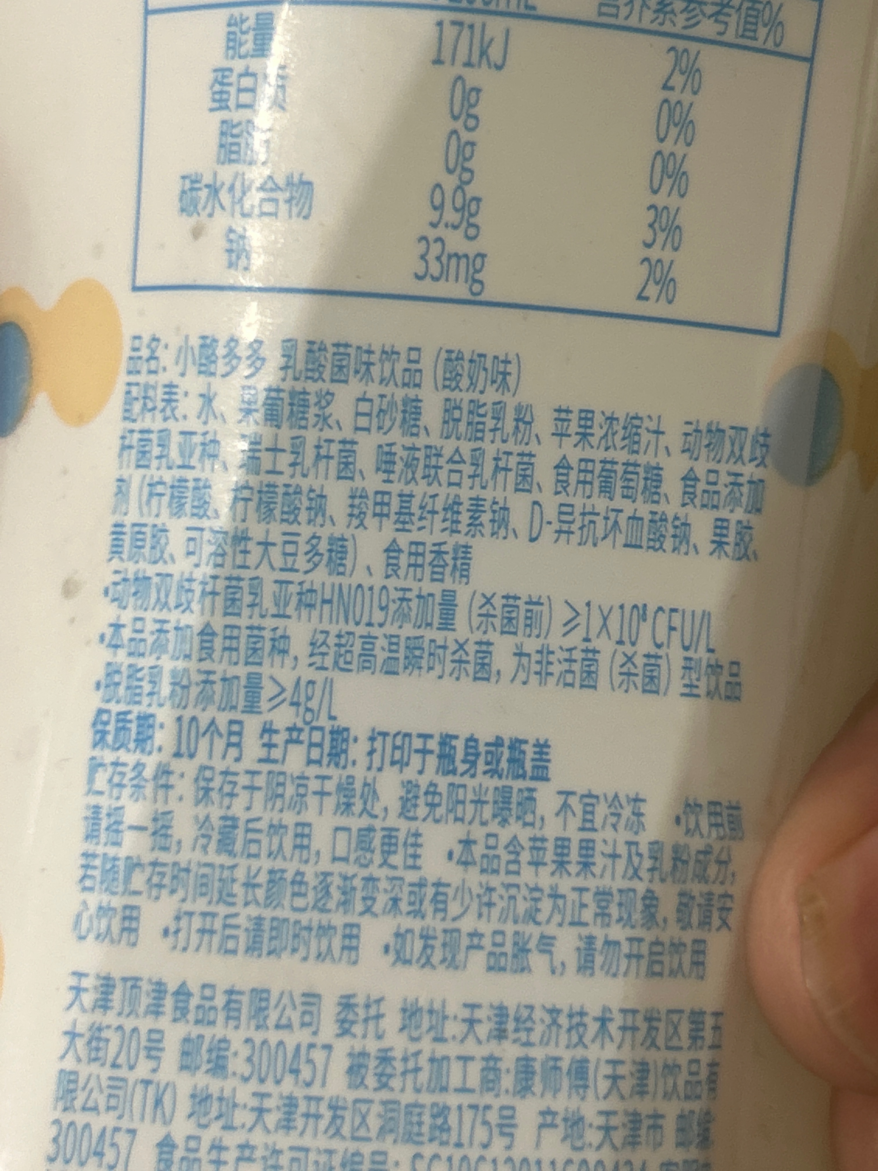 PET500mL小酪多多（酸奶味）