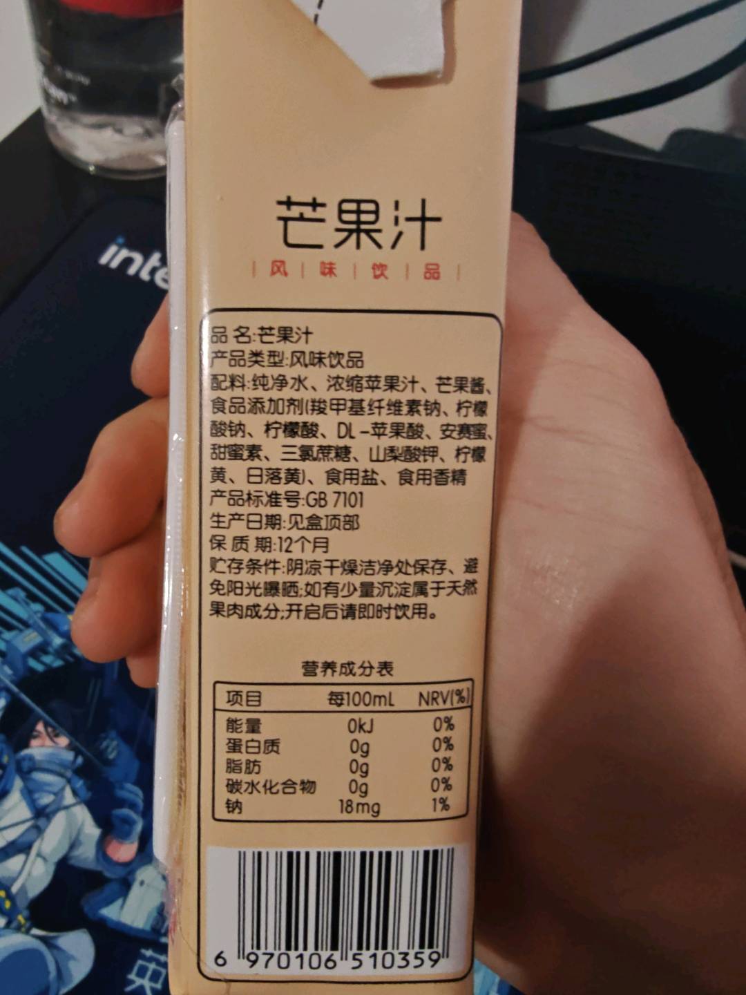 浓香果味