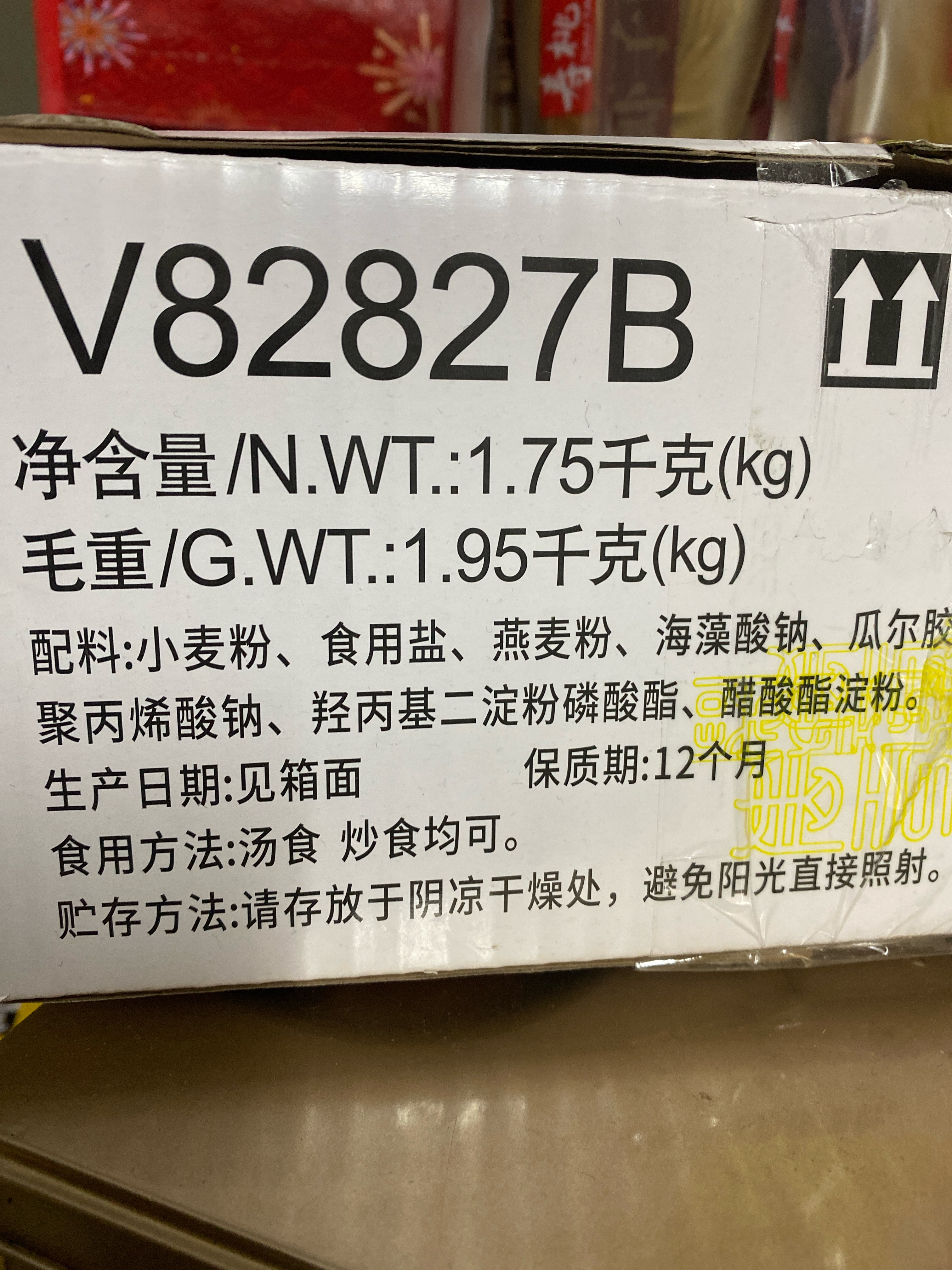 寿桃非油炸燕麦面