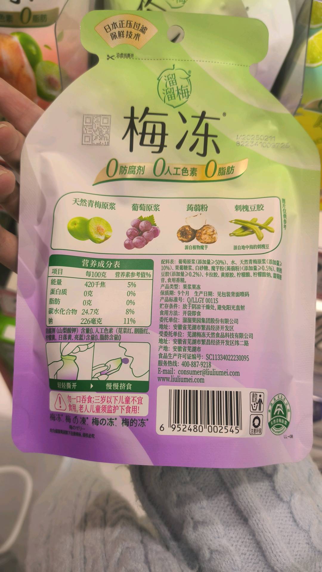 100g天然青梅+葡萄蒟蒻果冻-人气爆品款