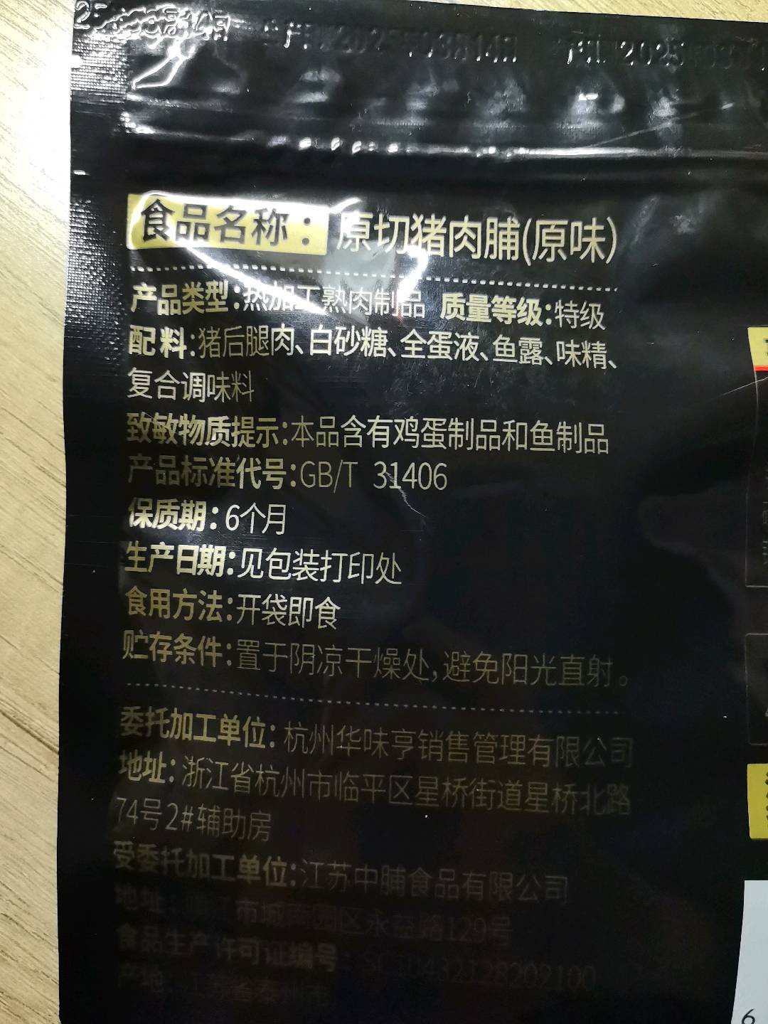 （电）98克可可曲奇（海盐柠檬味）