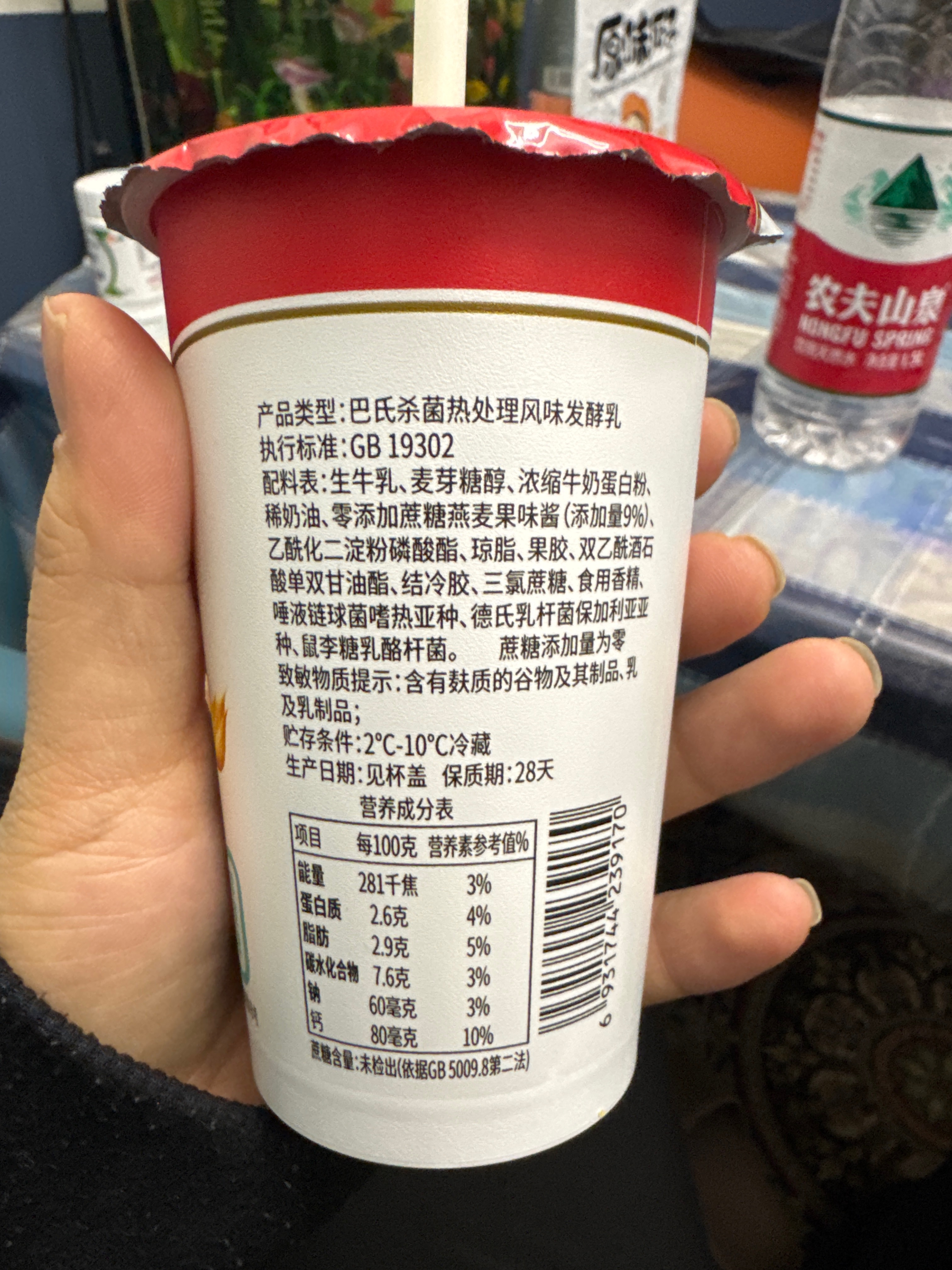 零蔗糖燕麦酸奶